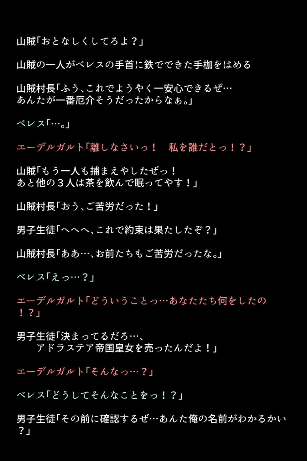 [DEEP RISING (THOR)] Moshi Seito-tachi ga Sanzoku ni Tsukamatte shimattara!? (Fire Emblem: Three Houses) - Page 14