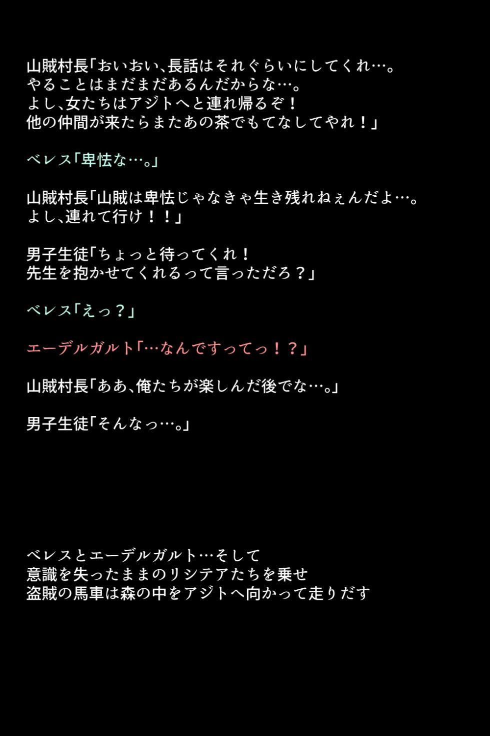 [DEEP RISING (THOR)] Moshi Seito-tachi ga Sanzoku ni Tsukamatte shimattara!? (Fire Emblem: Three Houses) - Page 16