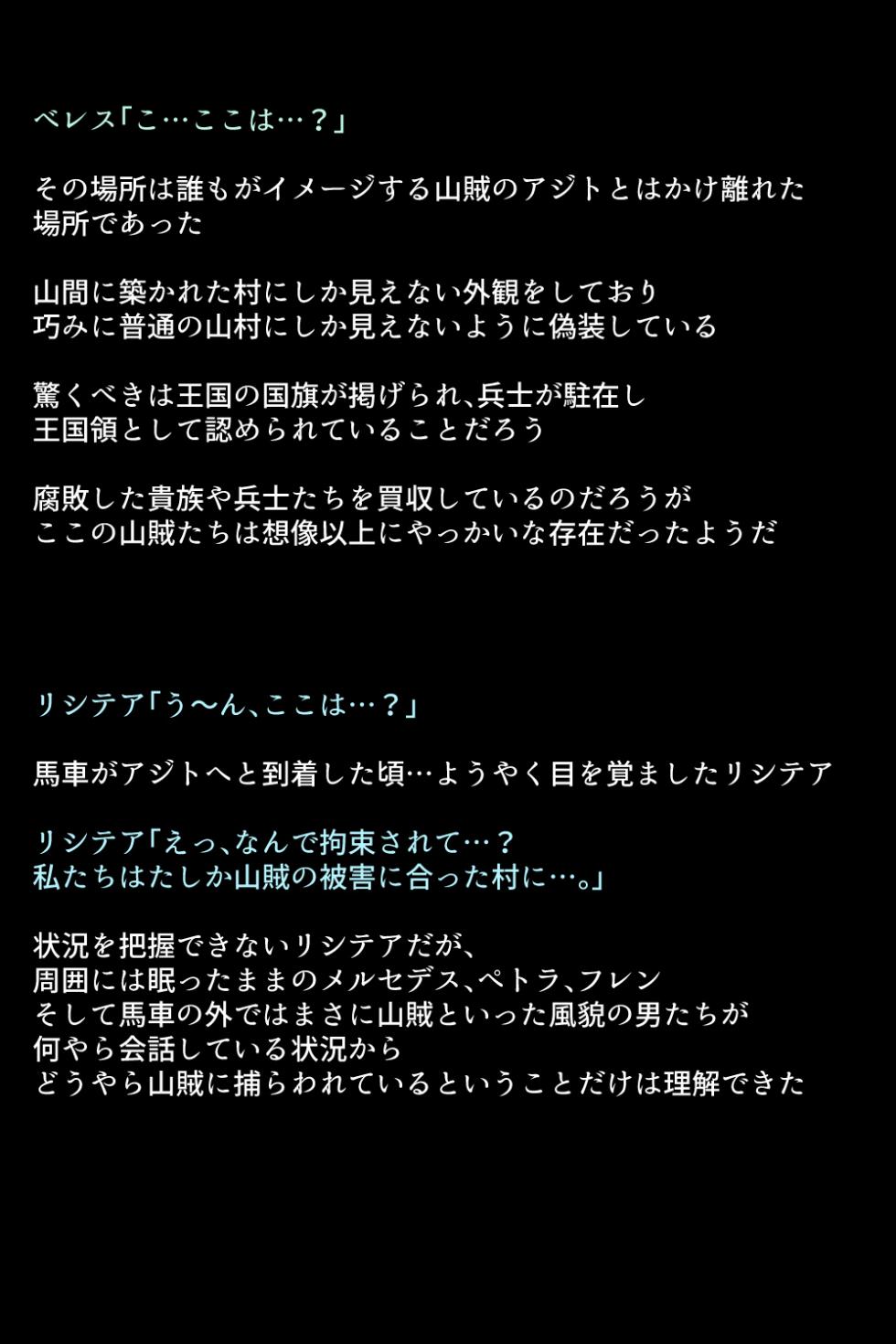 [DEEP RISING (THOR)] Moshi Seito-tachi ga Sanzoku ni Tsukamatte shimattara!? (Fire Emblem: Three Houses) - Page 25