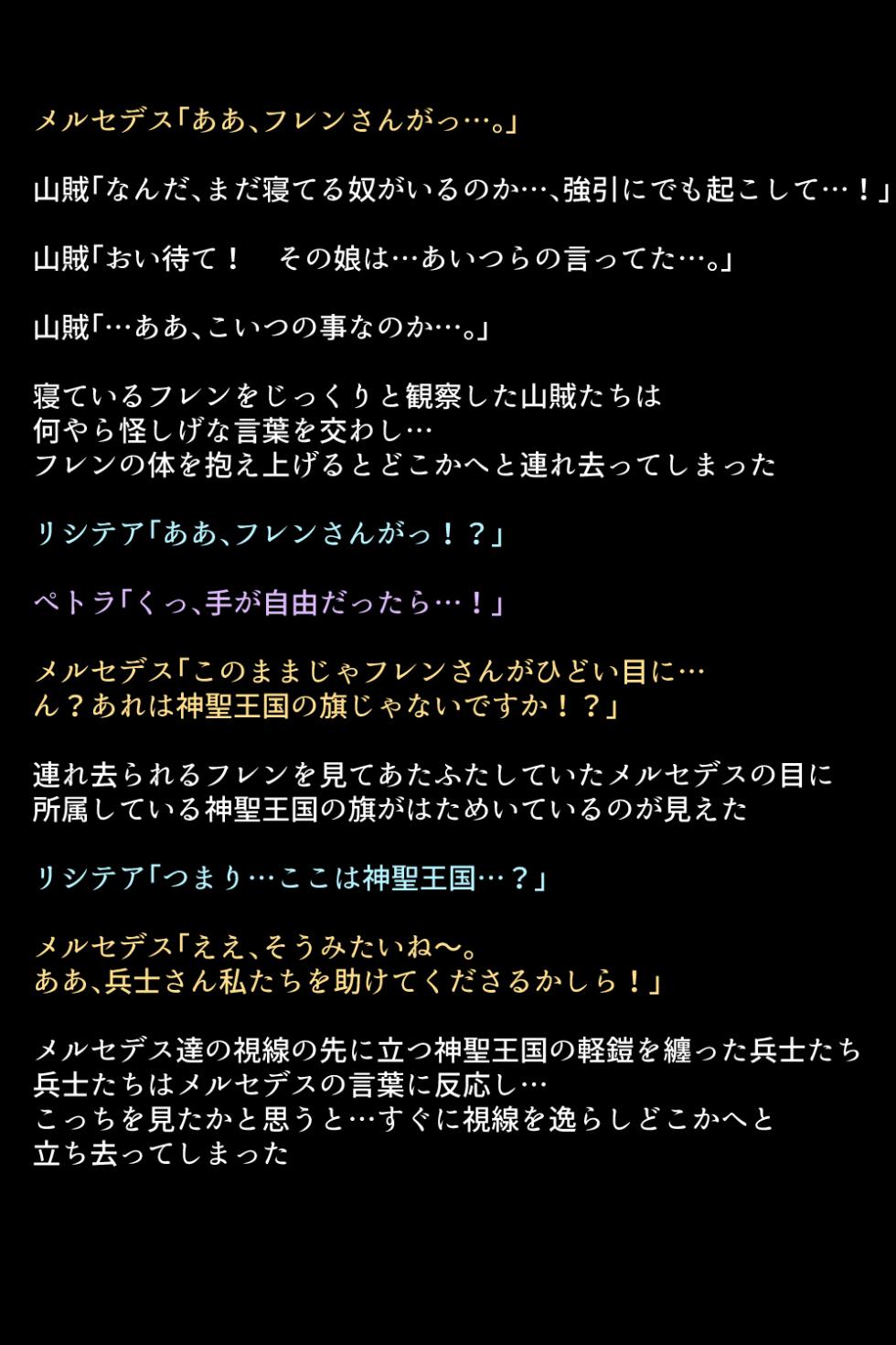 [DEEP RISING (THOR)] Moshi Seito-tachi ga Sanzoku ni Tsukamatte shimattara!? (Fire Emblem: Three Houses) - Page 27