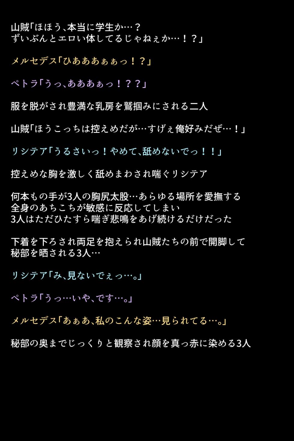 [DEEP RISING (THOR)] Moshi Seito-tachi ga Sanzoku ni Tsukamatte shimattara!? (Fire Emblem: Three Houses) - Page 30
