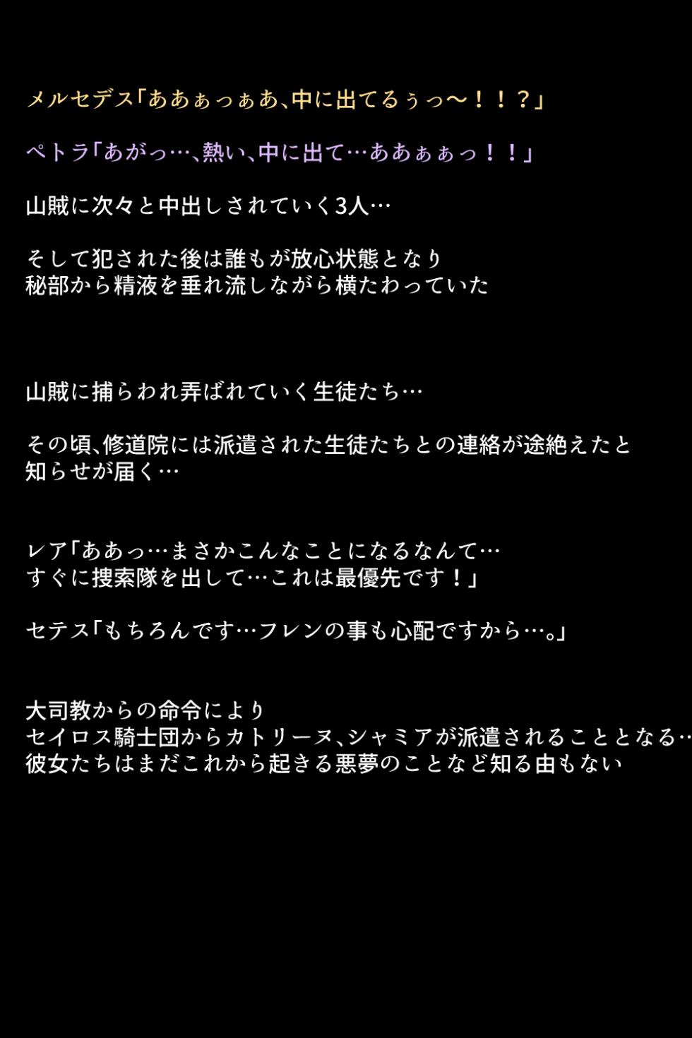[DEEP RISING (THOR)] Moshi Seito-tachi ga Sanzoku ni Tsukamatte shimattara!? (Fire Emblem: Three Houses) - Page 38