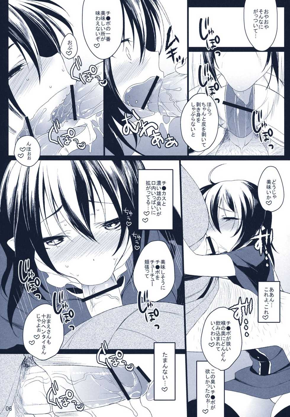 (C78) [super:nova (Yukimachi Tounosuke)] Na Mo Naki Tori  - The bird without name in forest of grief. (Touhou Project) - Page 6
