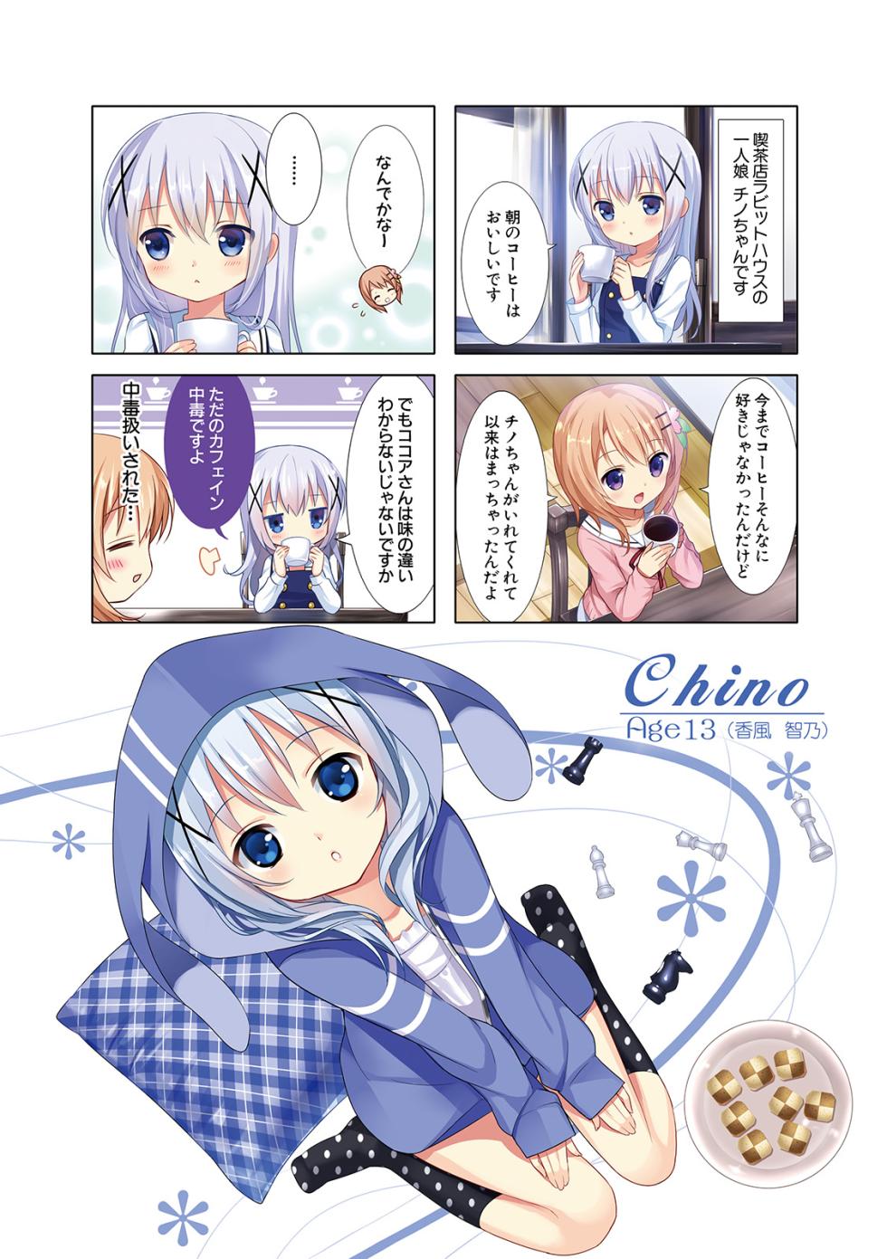 Is the order a rabbit? Volume 1 - Page 7