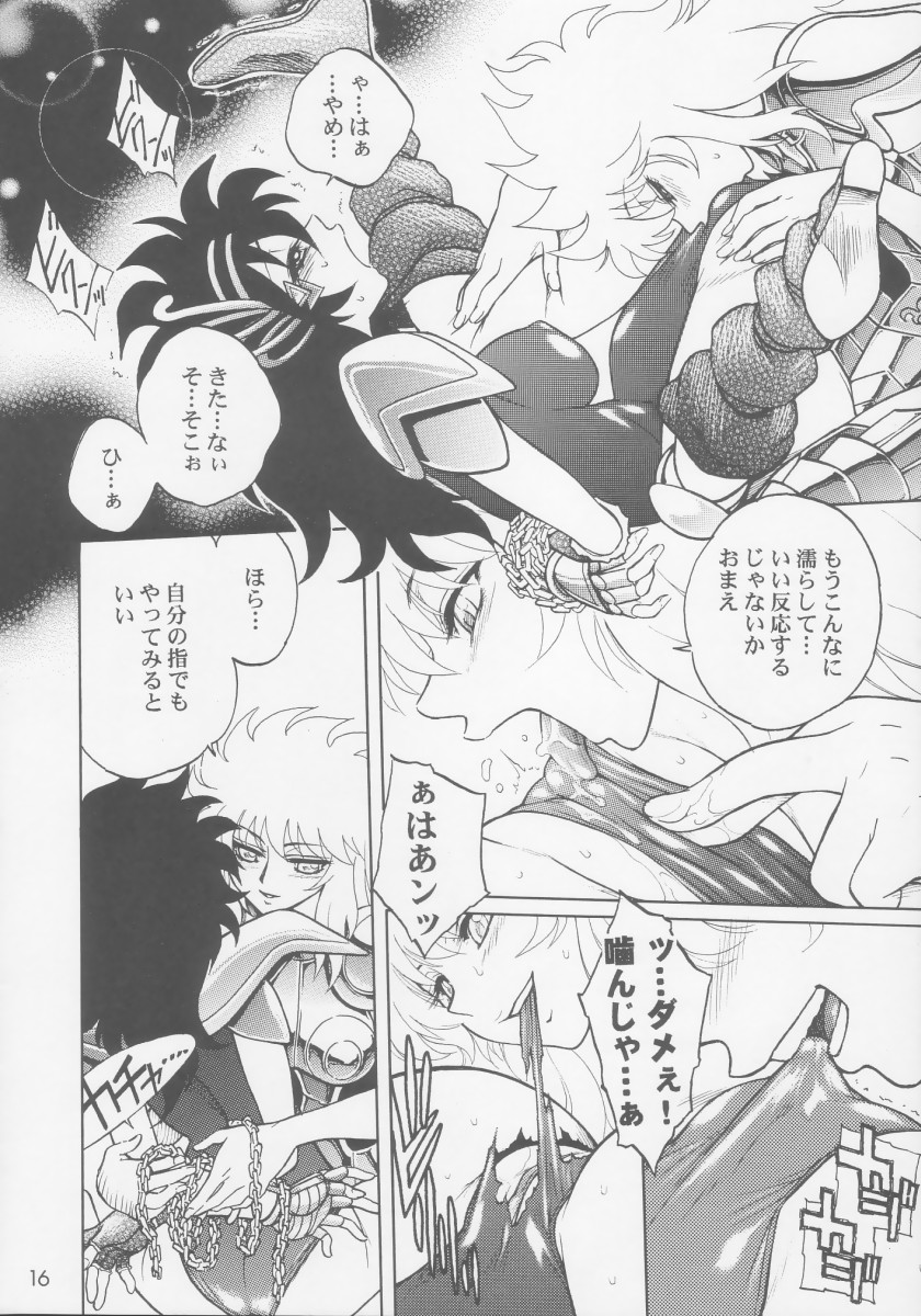 [JAM KINGDOM (Jam Ouji)] Kagebara (Saint Seiya) [2004-04-15] - Page 15