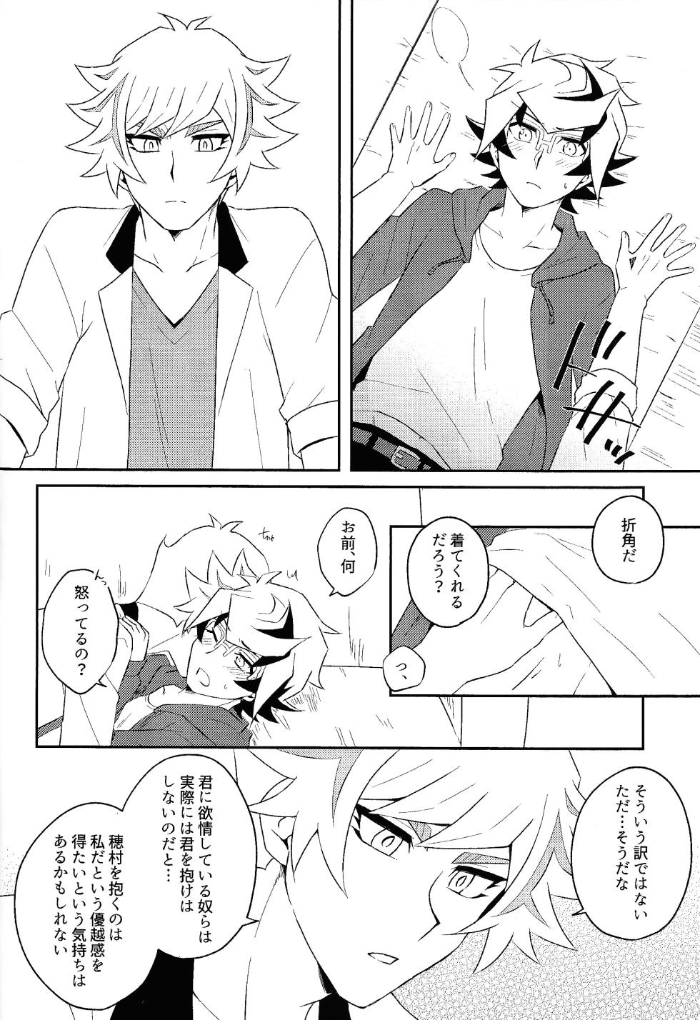 (Ore no Turn 16) [Siden (Suzu)] Kono fuku de ×× suru no wa omae dakeda!! (Yu-Gi-Oh! VRAINS) - Page 11