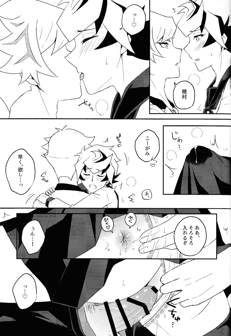 (Ore no Turn 16) [Siden (Suzu)] Kono fuku de ×× suru no wa omae dakeda!! (Yu-Gi-Oh! VRAINS) - Page 20