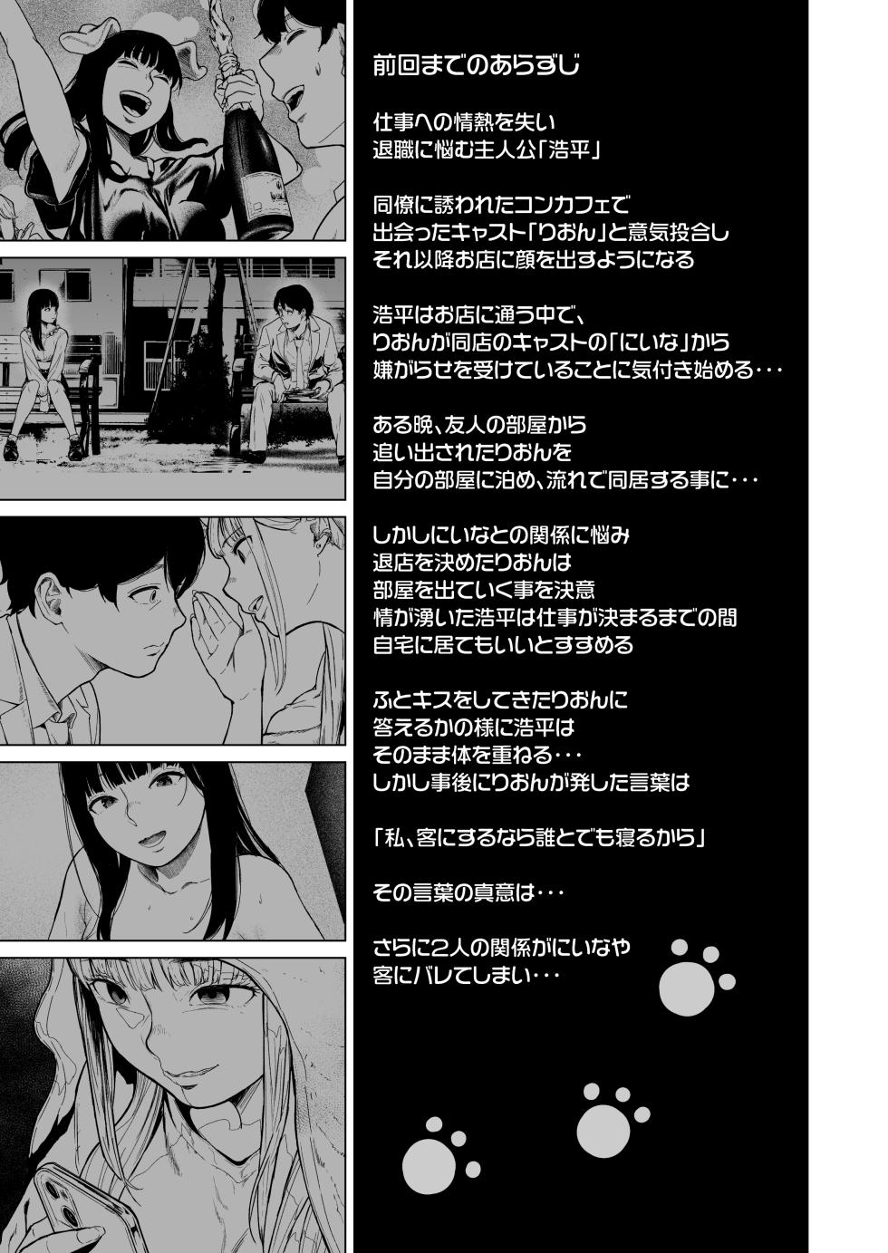 [Urasujibeya (Urasuji Samurai)] Souiu Concept - That kind of concept 2 [Digital] - Page 5