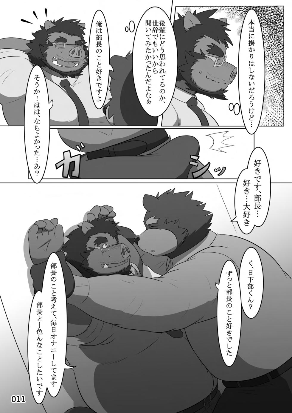[TFWS (Various)] 2024-nen Sennou Saimin Gakkai Nenji Houkokusho - 2024 Hypnotic Society General Meeting Report [Digital] - Page 12