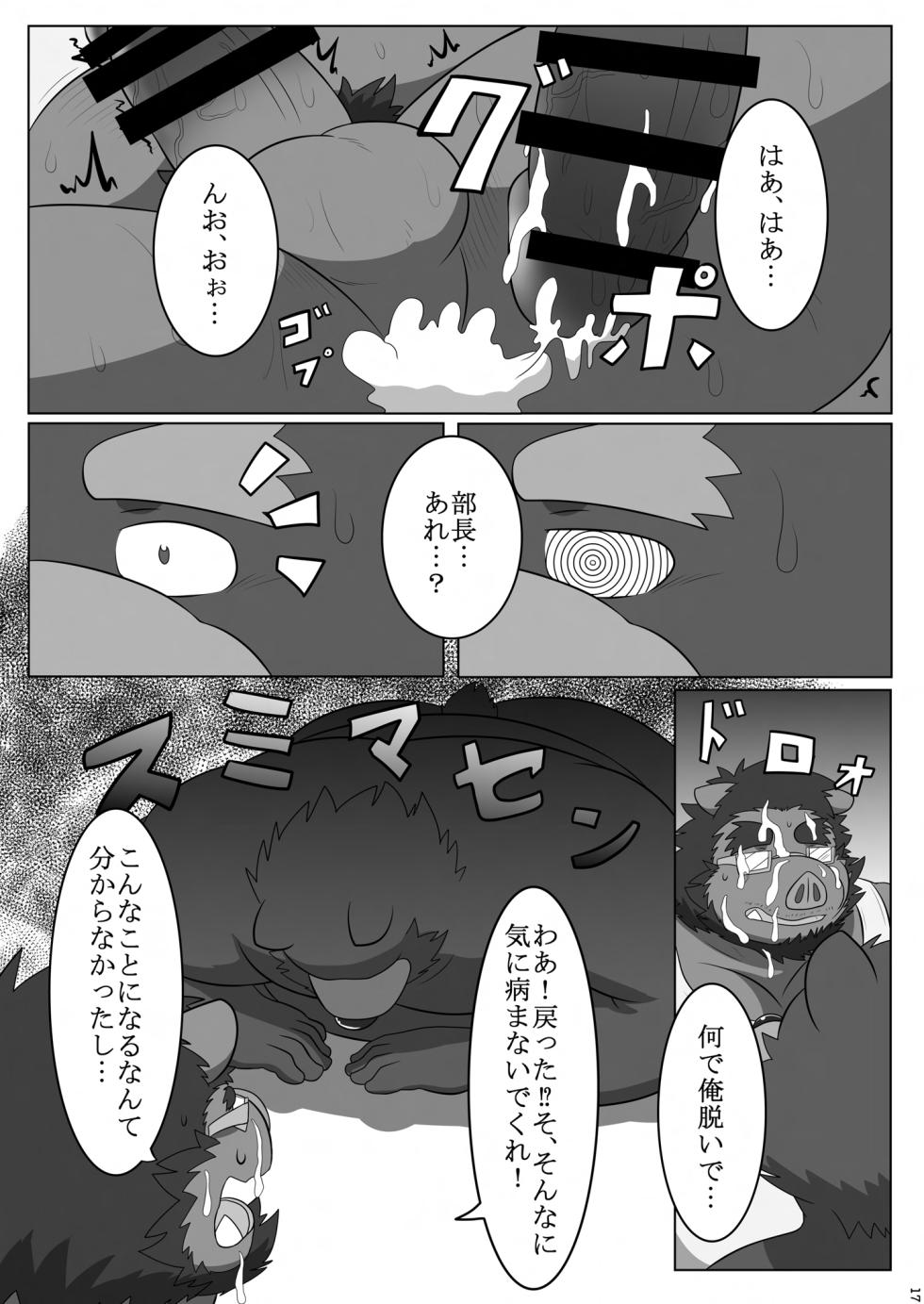 [TFWS (Various)] 2024-nen Sennou Saimin Gakkai Nenji Houkokusho - 2024 Hypnotic Society General Meeting Report [Digital] - Page 18