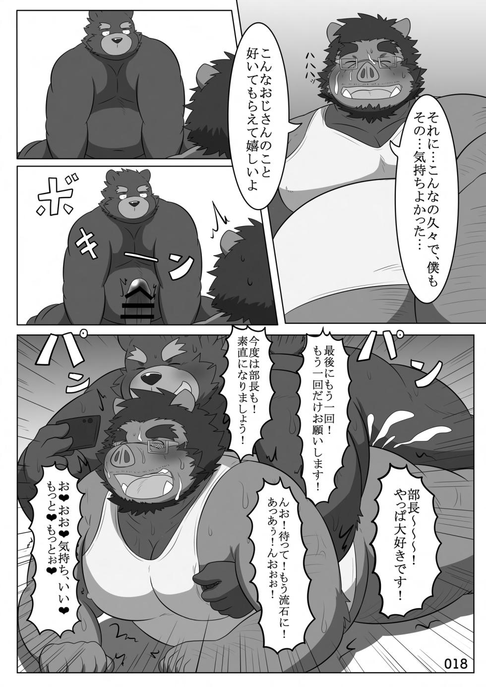 [TFWS (Various)] 2024-nen Sennou Saimin Gakkai Nenji Houkokusho - 2024 Hypnotic Society General Meeting Report [Digital] - Page 19