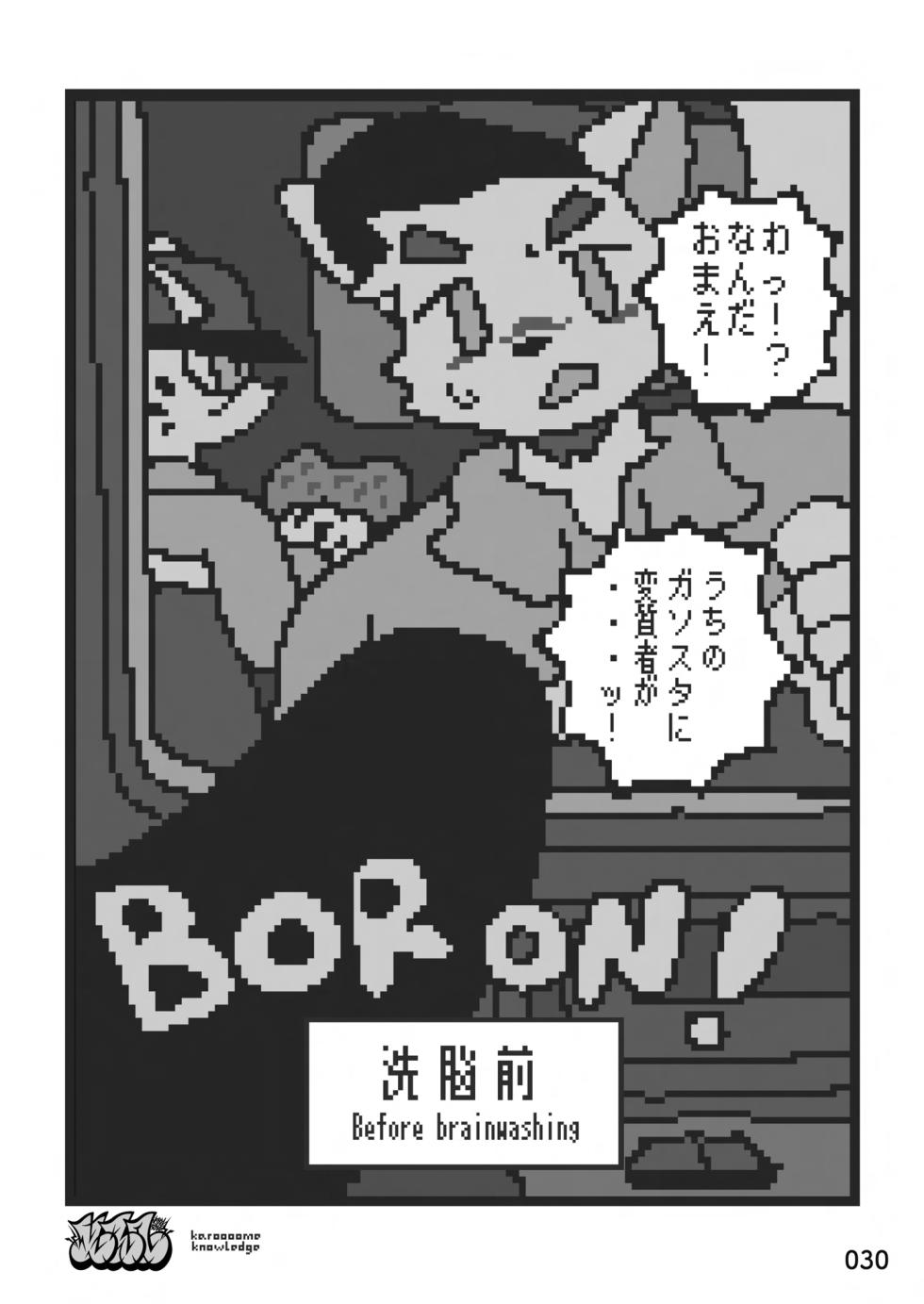 [TFWS (Various)] 2024-nen Sennou Saimin Gakkai Nenji Houkokusho - 2024 Hypnotic Society General Meeting Report [Digital] - Page 31