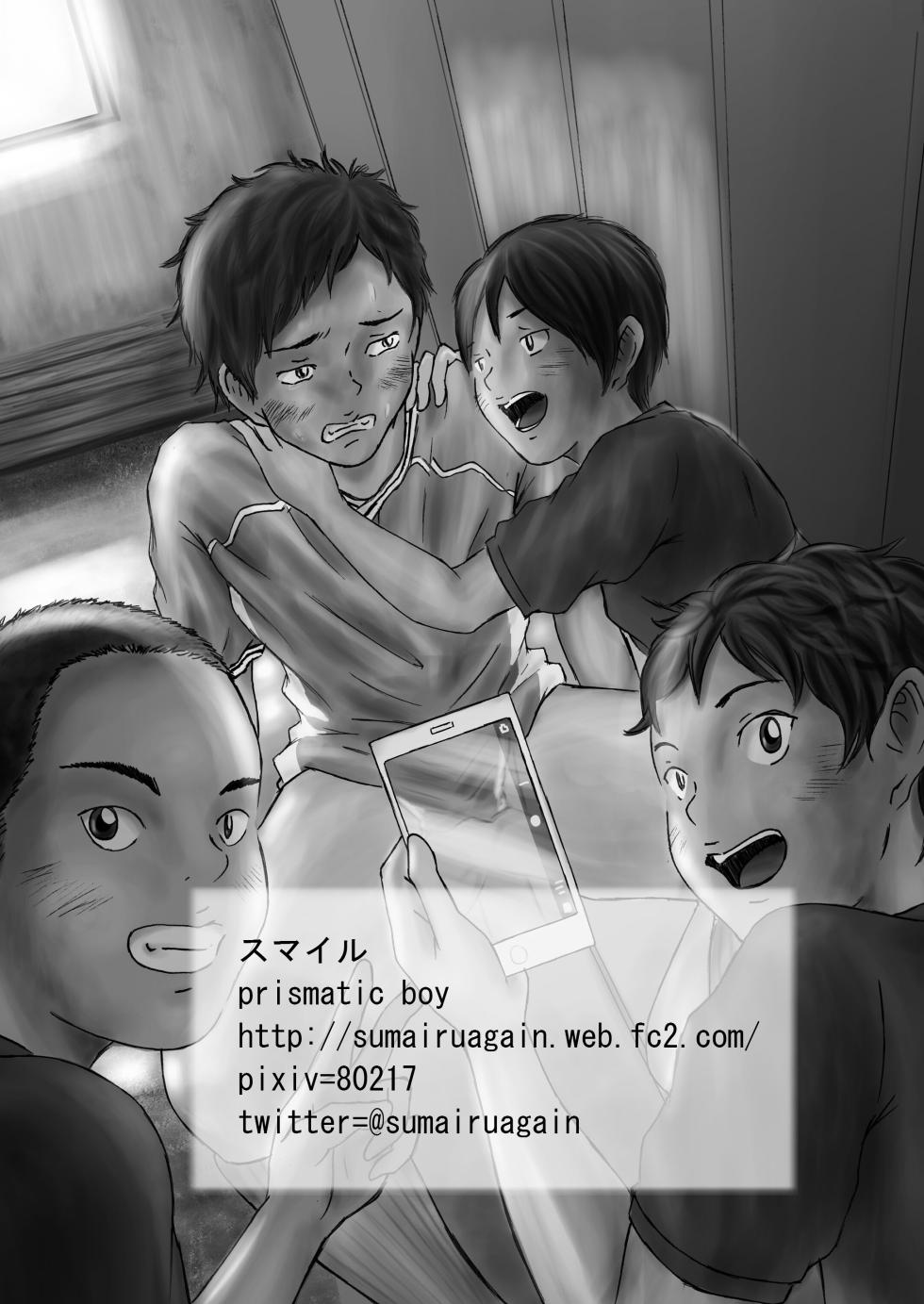[prismatic boy (Sumairu)] Sakkabu senpai! Rikuesuto Uketsukemasu! [Digital] - Page 29