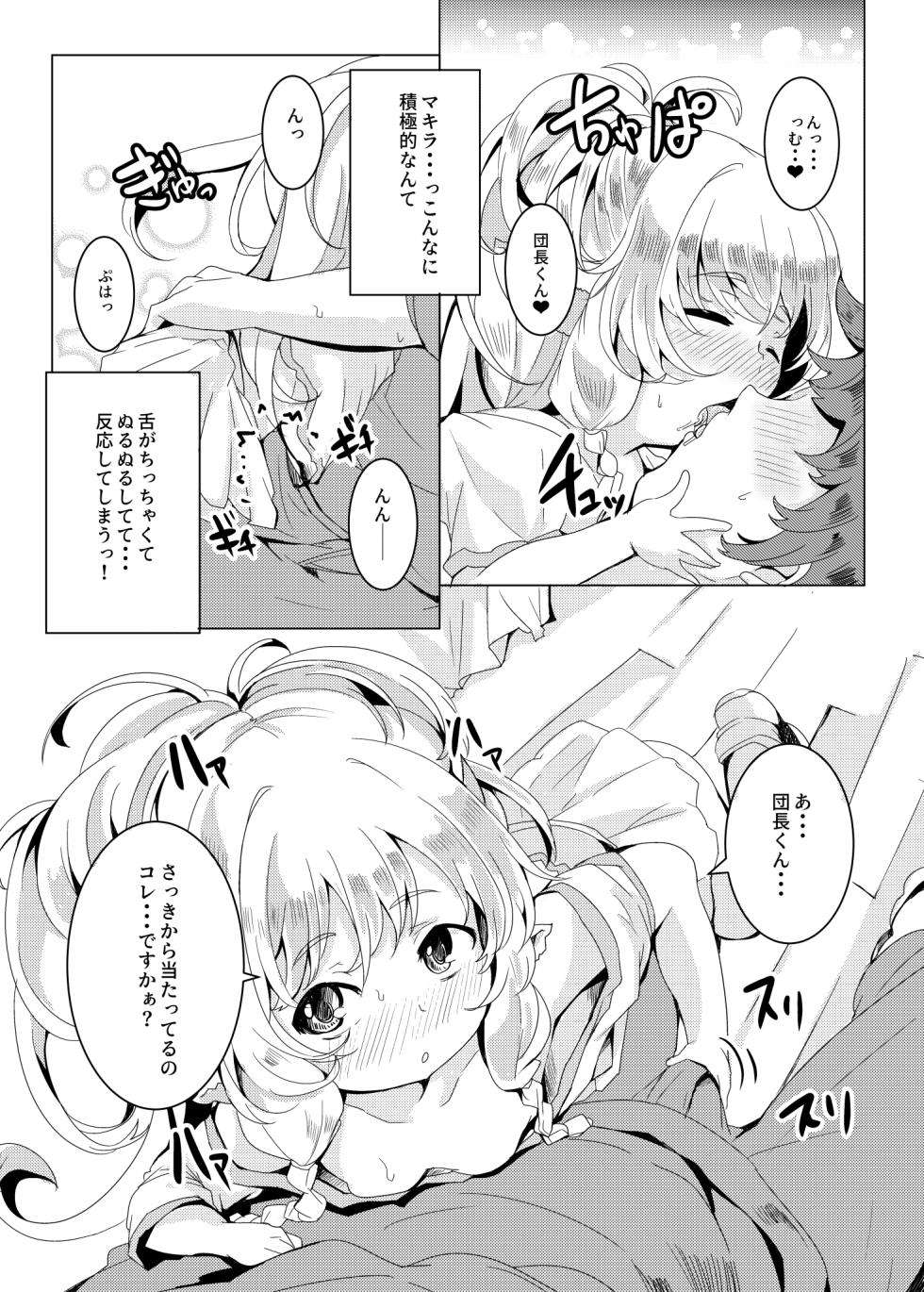 [Ginsiba. (Shieko)] Ponkotsu Saimin Yoshinanium. (Granblue Fantasy) [Digital] - Page 9
