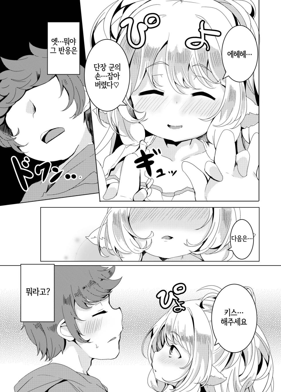 [Ginsiba. (Shieko)] Ponkotsu Saimin Yoshinanium. | 엉터리 최면 잘 부탁해움. (Granblue Fantasy) [Korean] [LWND] [Digital] - Page 7