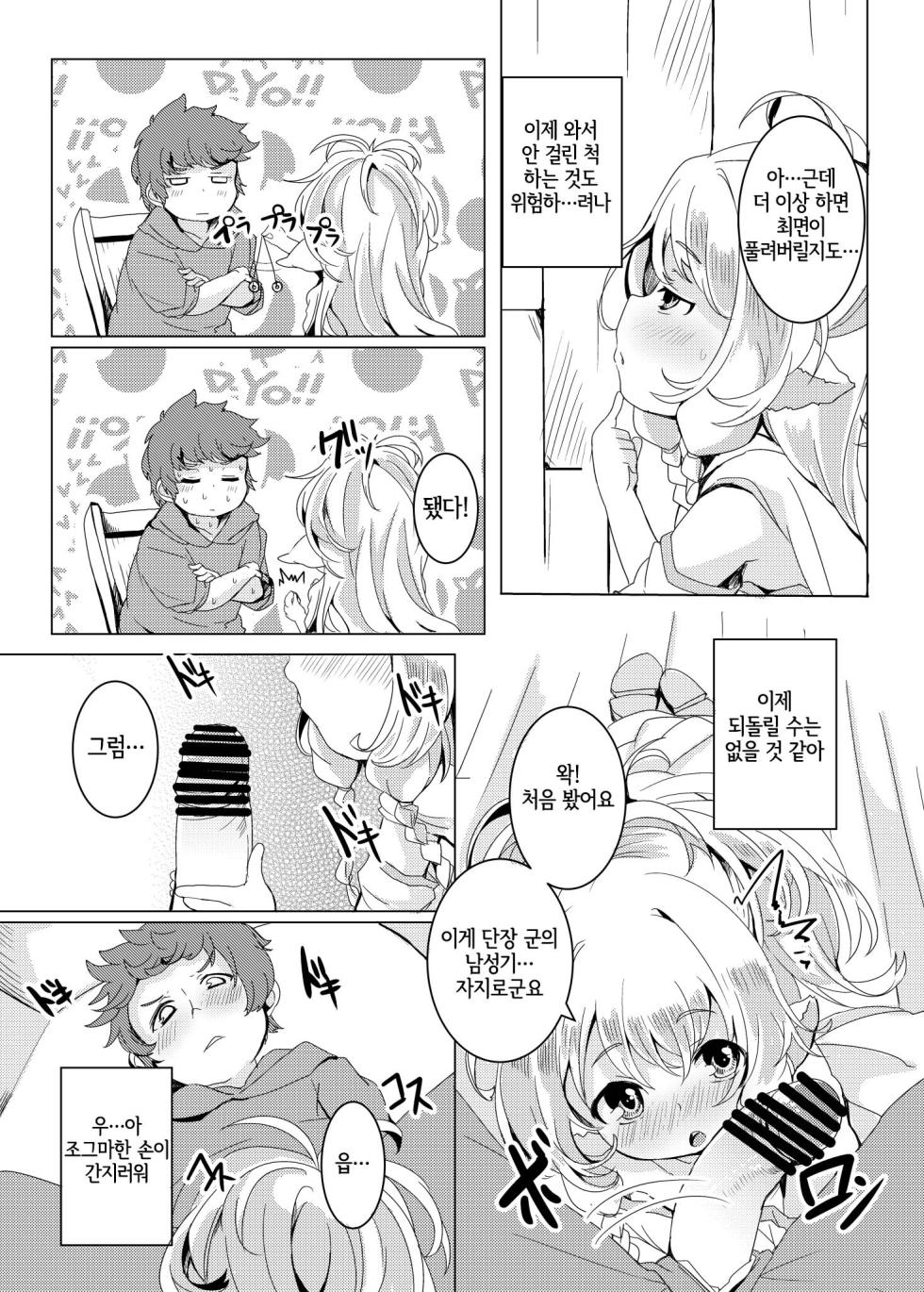 [Ginsiba. (Shieko)] Ponkotsu Saimin Yoshinanium. | 엉터리 최면 잘 부탁해움. (Granblue Fantasy) [Korean] [LWND] [Digital] - Page 10
