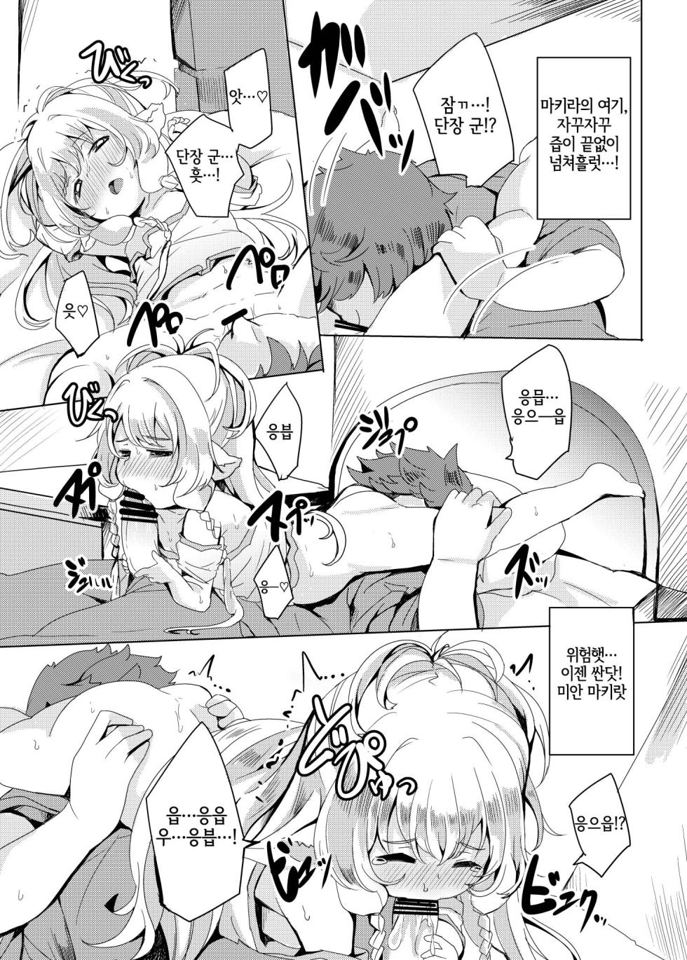 [Ginsiba. (Shieko)] Ponkotsu Saimin Yoshinanium. | 엉터리 최면 잘 부탁해움. (Granblue Fantasy) [Korean] [LWND] [Digital] - Page 13