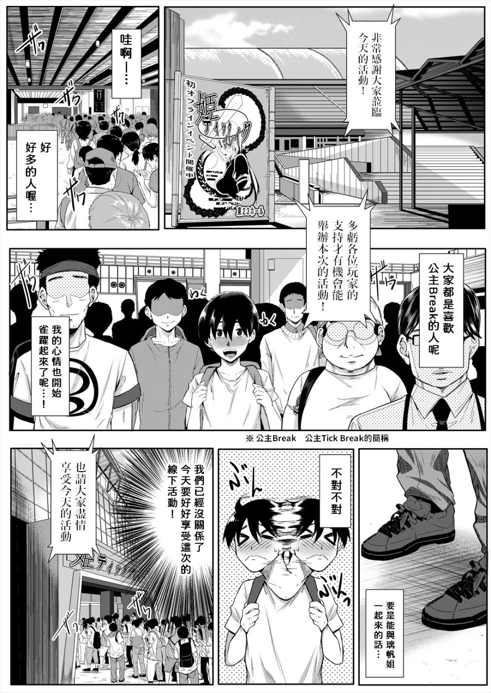 [Emine Kendama] Strawberry Mermaid 2nd Dive (COMIC MILF 2024-02 Vol. 76) [Chinese] [Digital] - Page 4