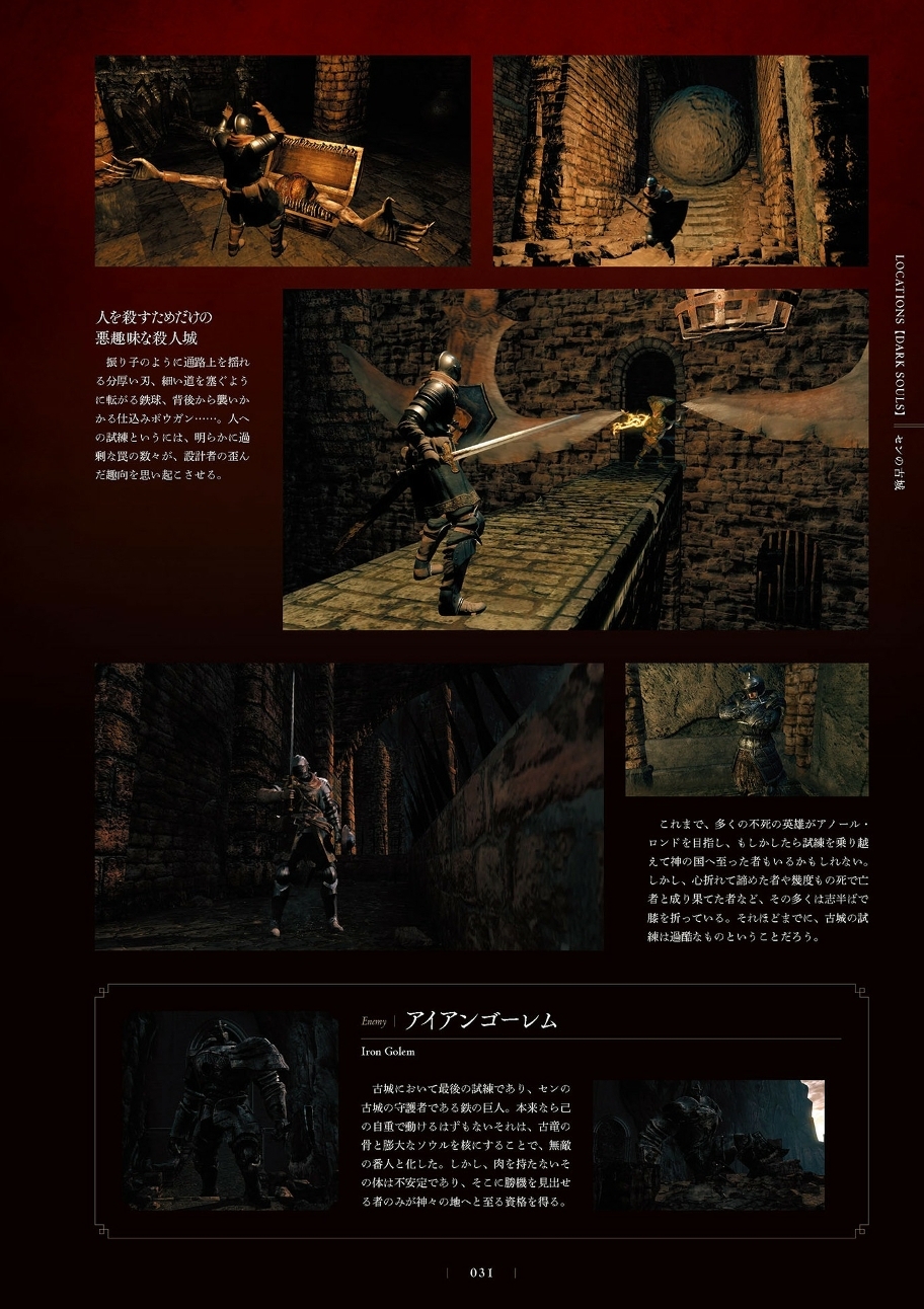 DARK SOULS TRILOGY - Archive of the Fire - Page 30