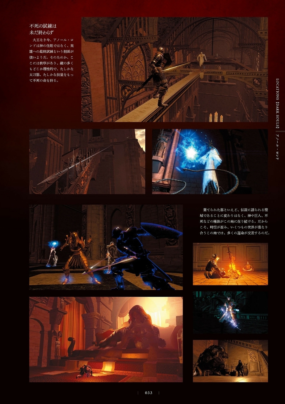 DARK SOULS TRILOGY - Archive of the Fire - Page 32