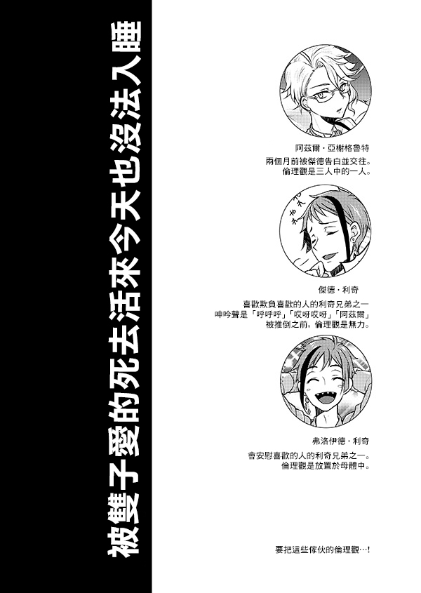 [FX3 (Sakura Yuu)] Futago ni Aisare Sugite Kyou mo Nemurenai | 被雙子愛的死去活來今天也沒法入睡 (Disney Twisted Wonderland) [Chinese] [Digital] - Page 4