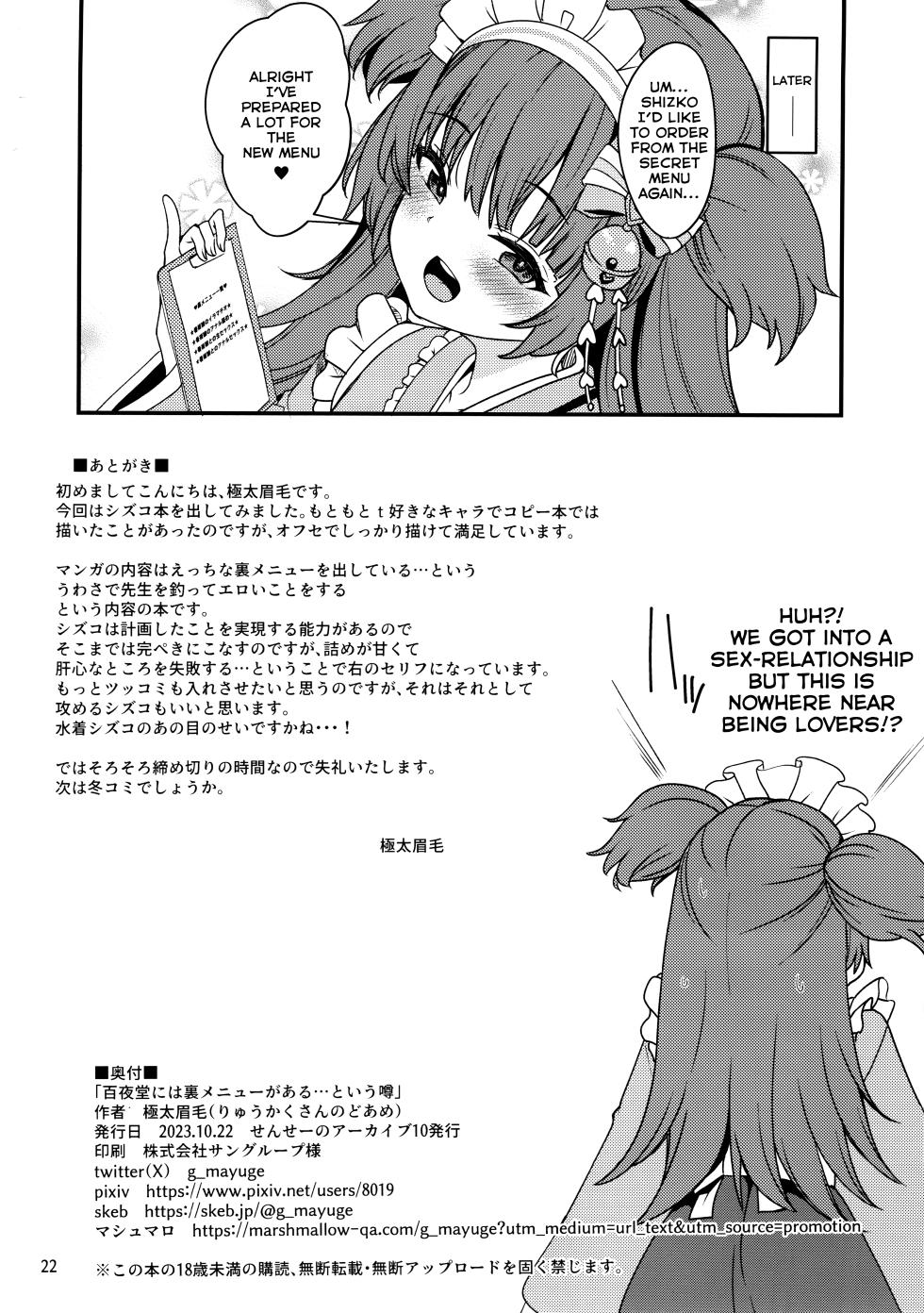 (Sensei no Archive 10) [Ryuukakusan Nodoame (Gokubuto Mayuge)] Momoyodo's secret meny | Momoyo-dou ni wa Ura Menu ga Aru. (Blue Archive) [English] - Page 21