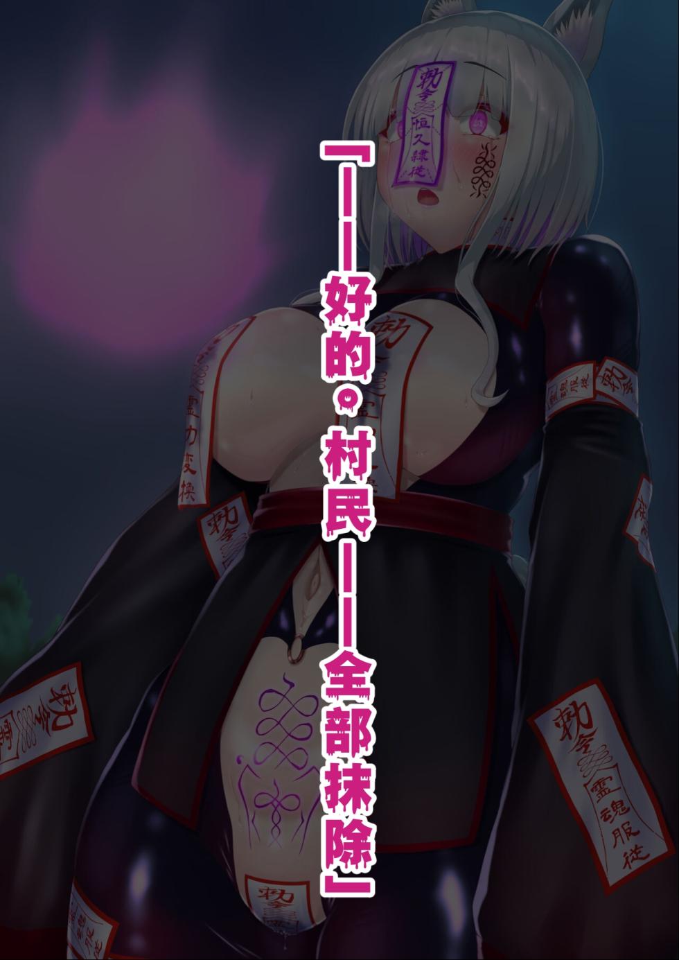 uchino ko shizukukairai ochi - Page 37