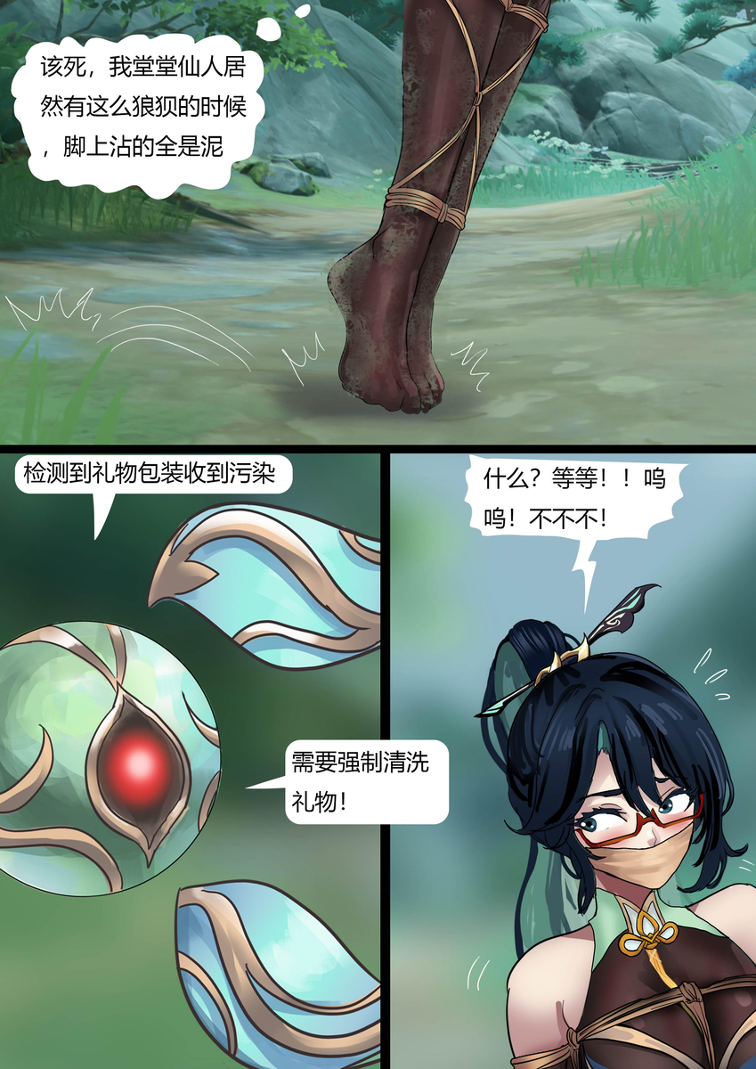 [King] Lantern Rite (Chinese) - Page 10