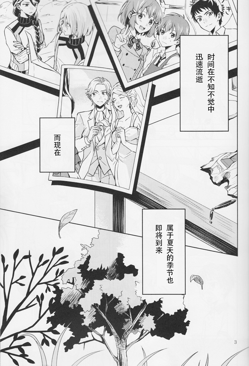 (V-RevolutionIV) [pignon (Bekkou Rico)] Kaga | Summer Bud (Kakumeiki Valvrave) [Chinese] [礼文sophoN_] - Page 3
