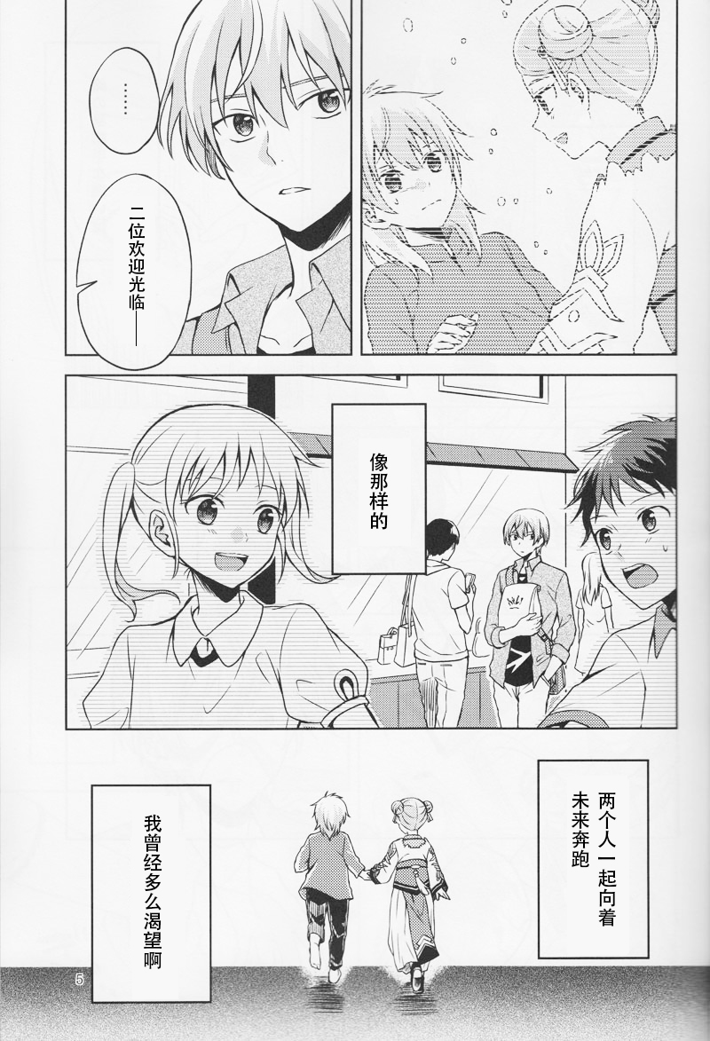(V-RevolutionIV) [pignon (Bekkou Rico)] Kaga | Summer Bud (Kakumeiki Valvrave) [Chinese] [礼文sophoN_] - Page 5
