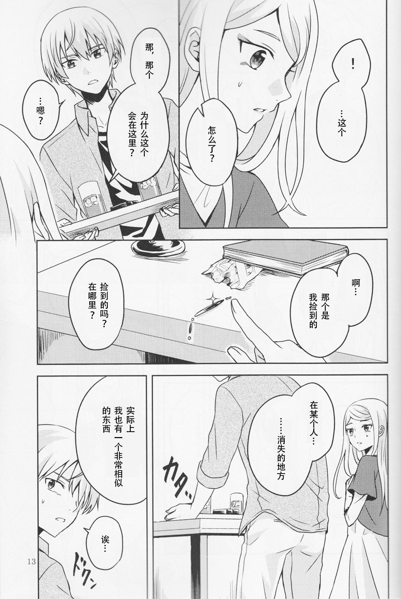 (V-RevolutionIV) [pignon (Bekkou Rico)] Kaga | Summer Bud (Kakumeiki Valvrave) [Chinese] [礼文sophoN_] - Page 13