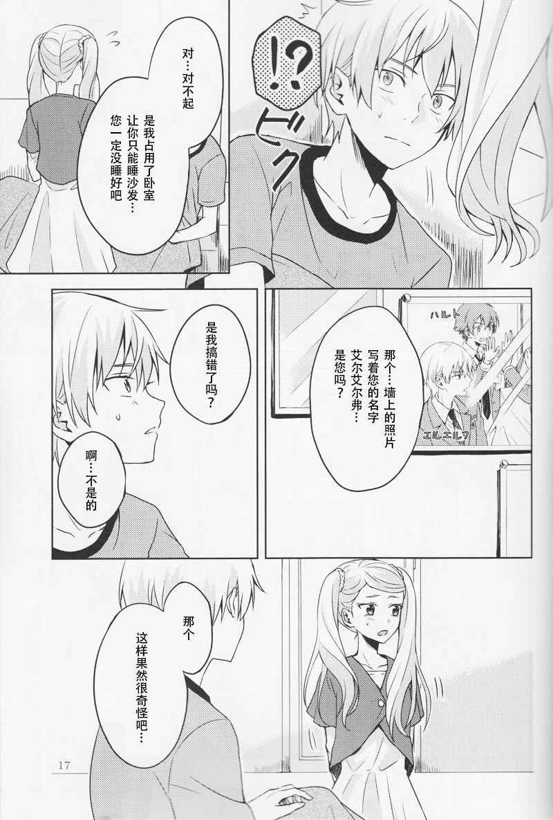 (V-RevolutionIV) [pignon (Bekkou Rico)] Kaga | Summer Bud (Kakumeiki Valvrave) [Chinese] [礼文sophoN_] - Page 17
