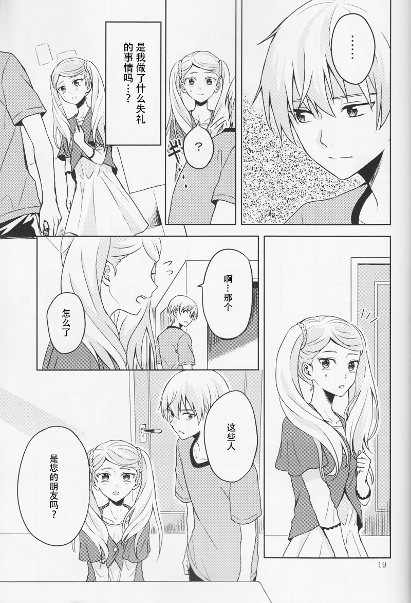 (V-RevolutionIV) [pignon (Bekkou Rico)] Kaga | Summer Bud (Kakumeiki Valvrave) [Chinese] [礼文sophoN_] - Page 19