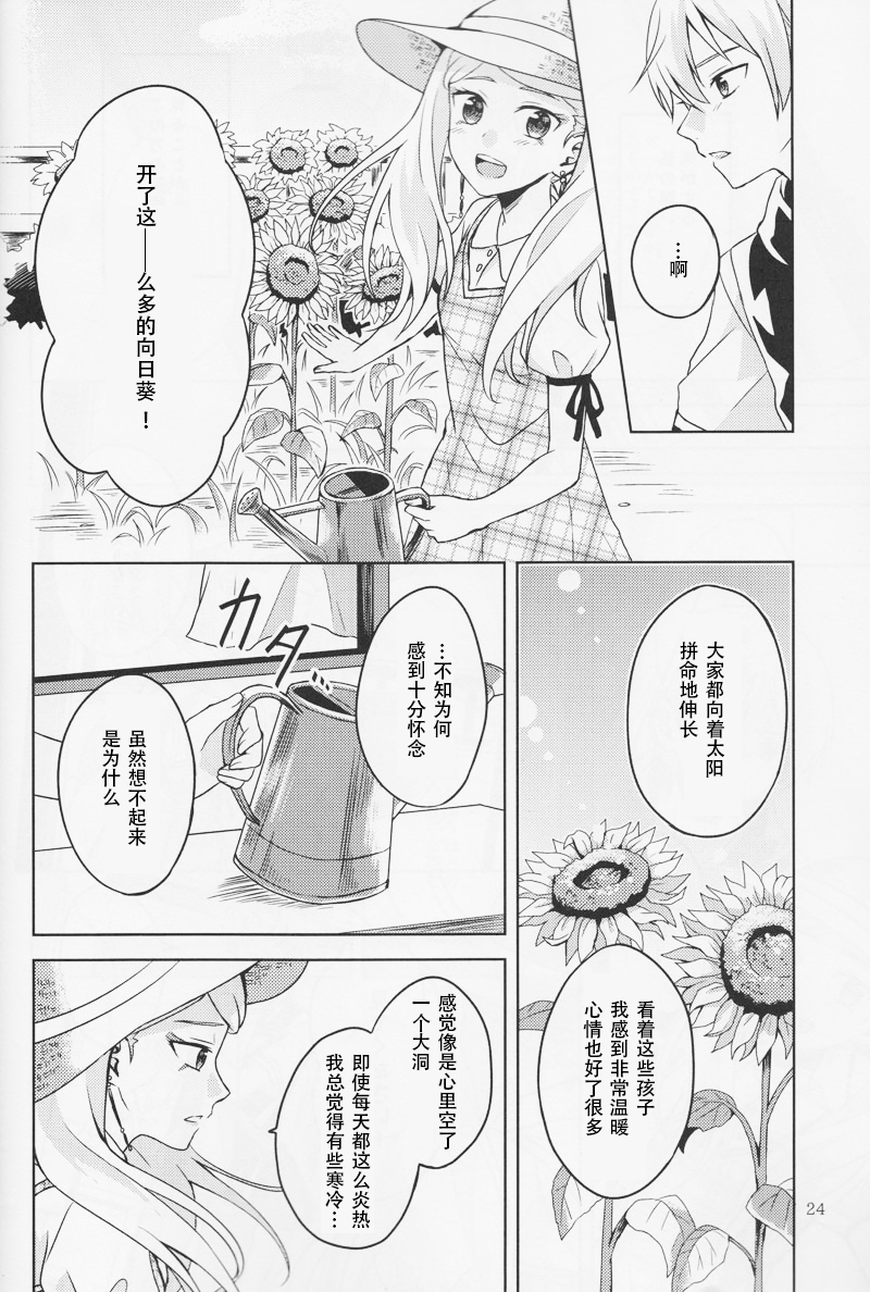 (V-RevolutionIV) [pignon (Bekkou Rico)] Kaga | Summer Bud (Kakumeiki Valvrave) [Chinese] [礼文sophoN_] - Page 24