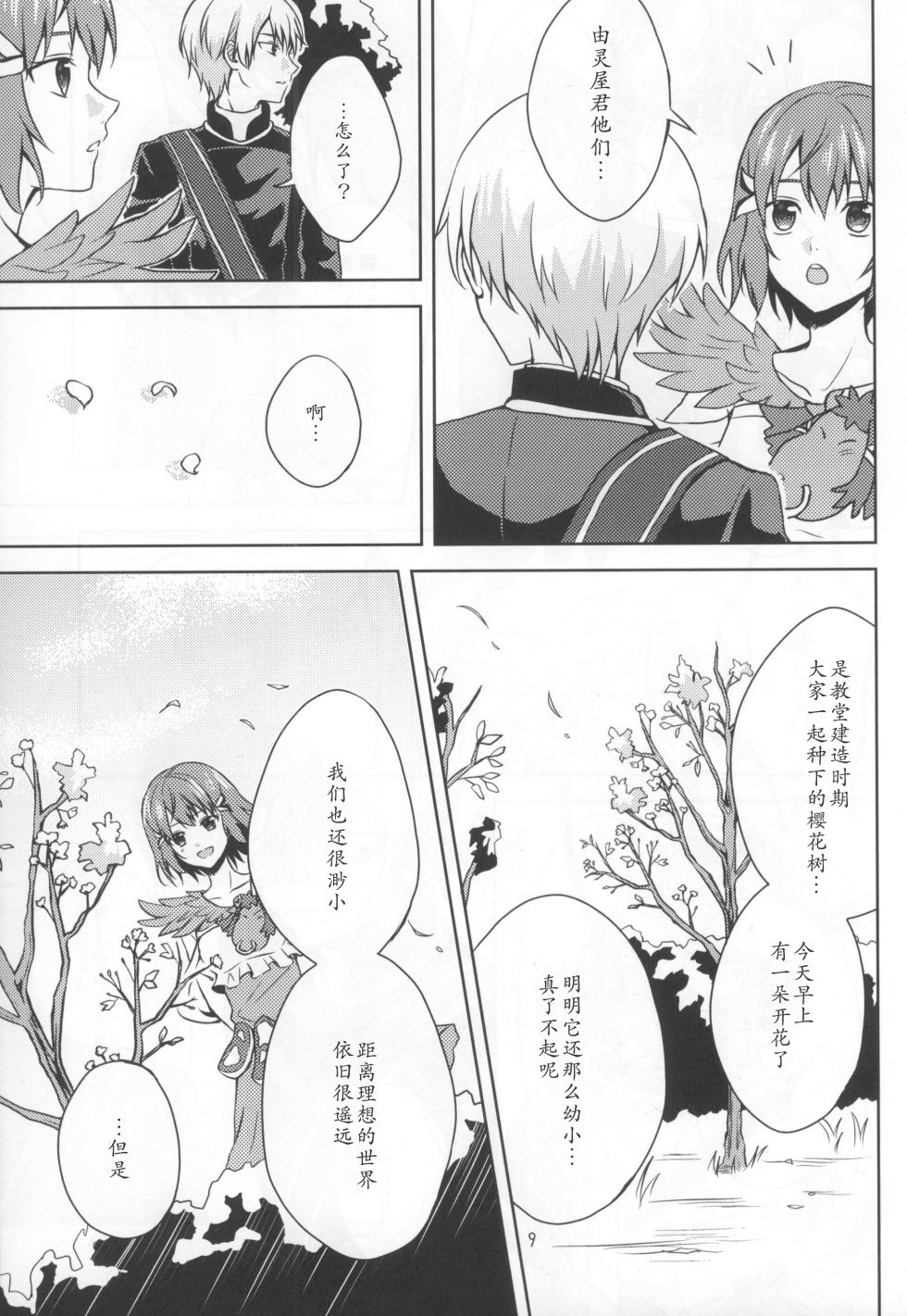 (V-RevolutionIII) [pignon (Bekkou Rico)] Shunmu | Spring Dream (Kakumeiki Valvrave) [Chinese] [礼文sophoN_] - Page 8