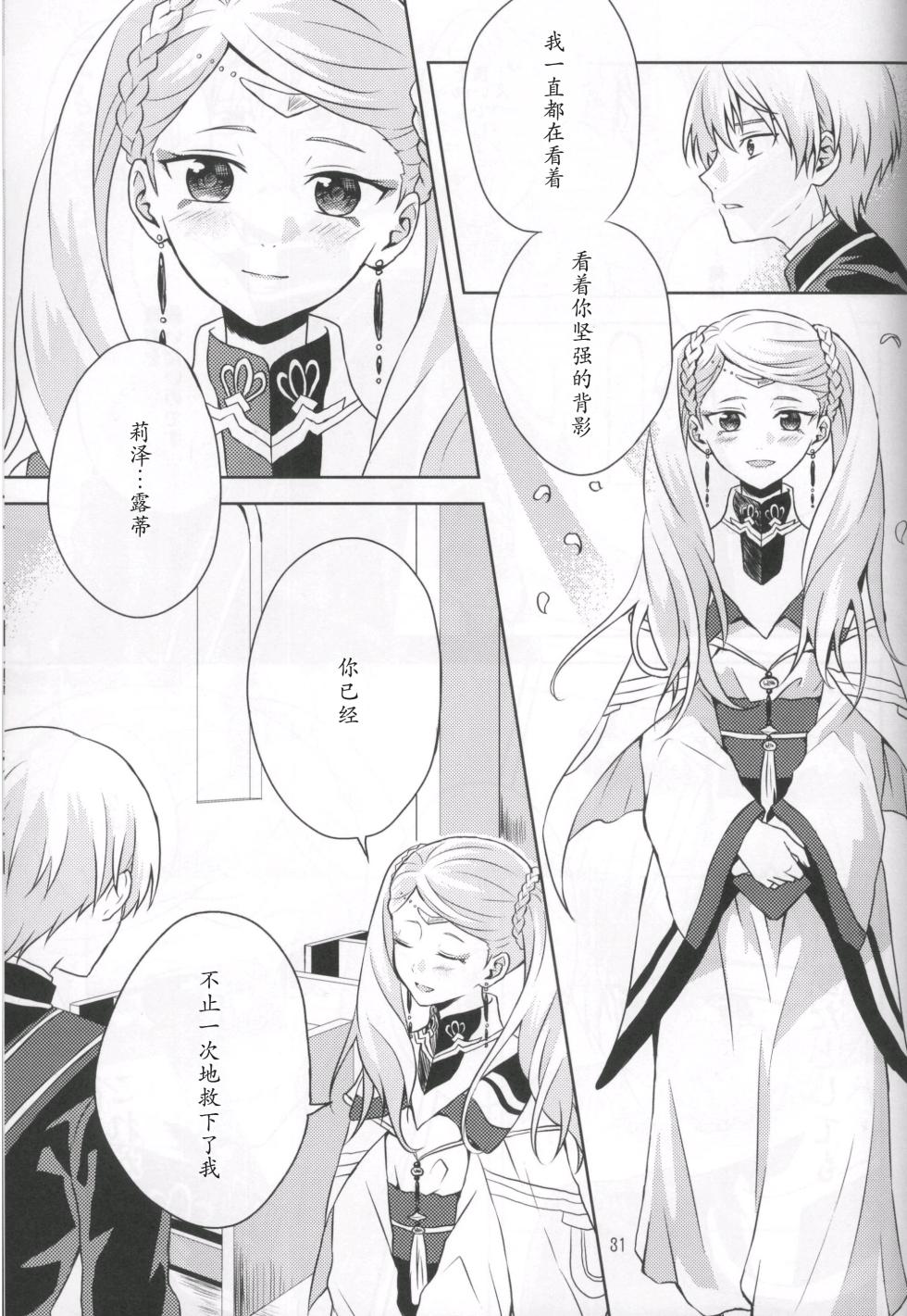 (V-RevolutionIII) [pignon (Bekkou Rico)] Shunmu | Spring Dream (Kakumeiki Valvrave) [Chinese] [礼文sophoN_] - Page 30