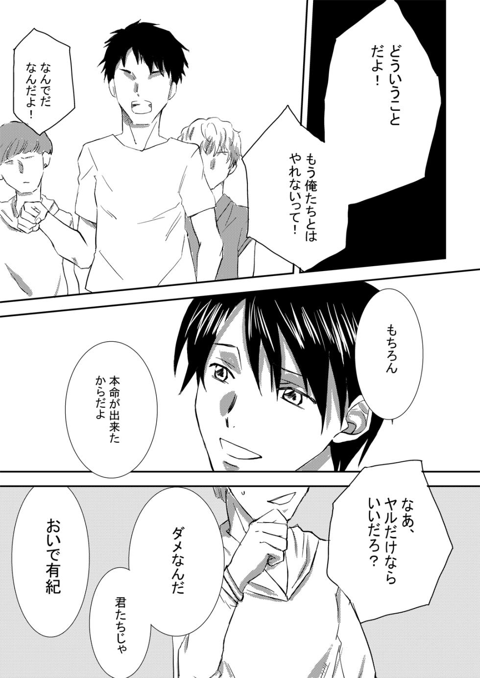 [ＢＢＱ (ハラ)] お兄ちゃんじゃなきゃ嫌なの!2 [Digital] - Page 16