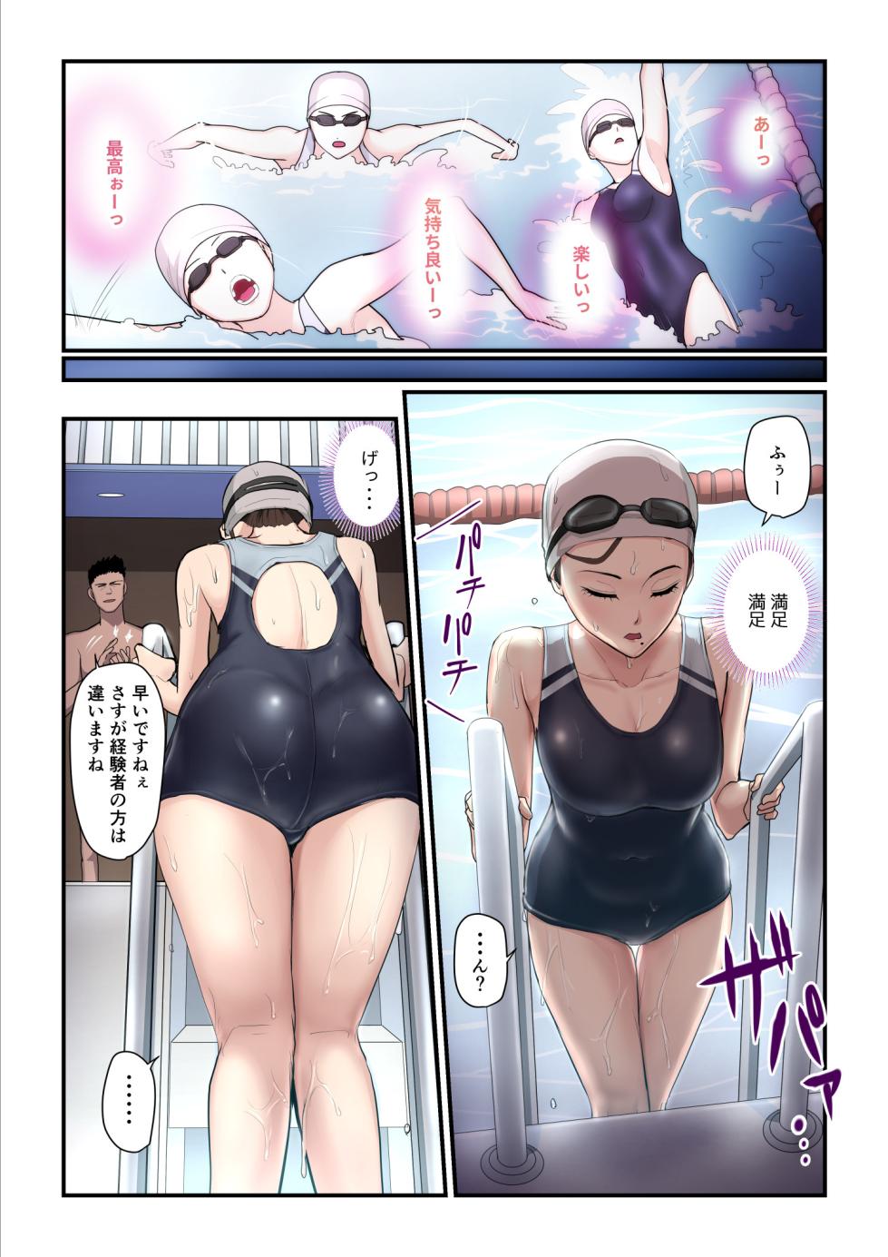 [Ura no Hikidashi (Nizii)] Asoko no  Trainer wa Saikou - Page 7