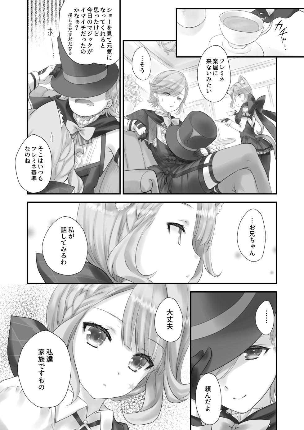 [ZiP (Moekibara Fumitake)] Love Marionette Magic (Genshin Impact) [Digital] - Page 5