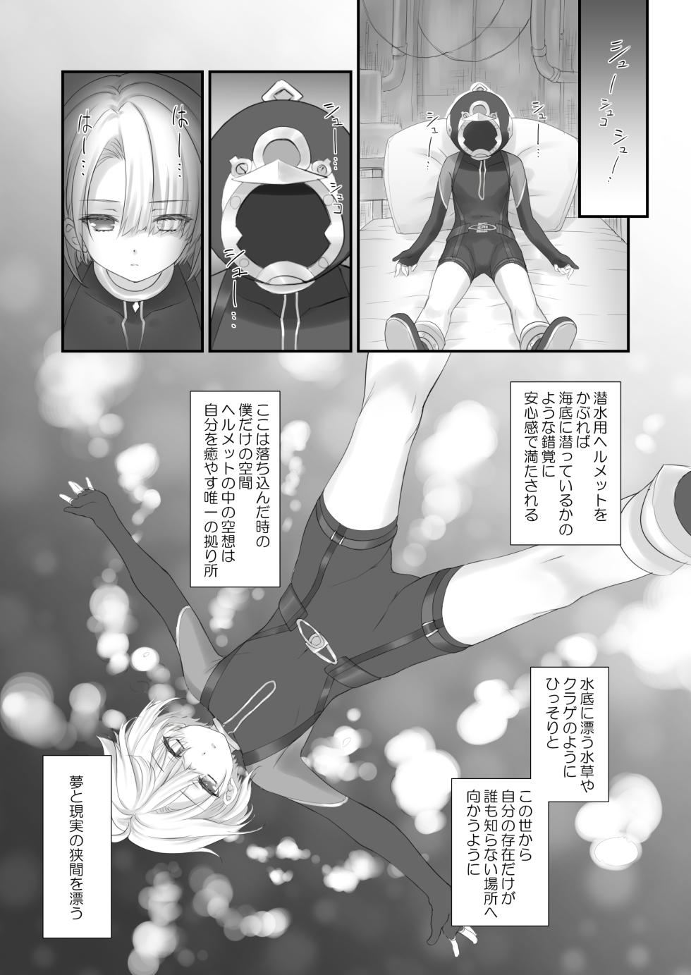 [ZiP (Moekibara Fumitake)] Love Marionette Magic (Genshin Impact) [Digital] - Page 6