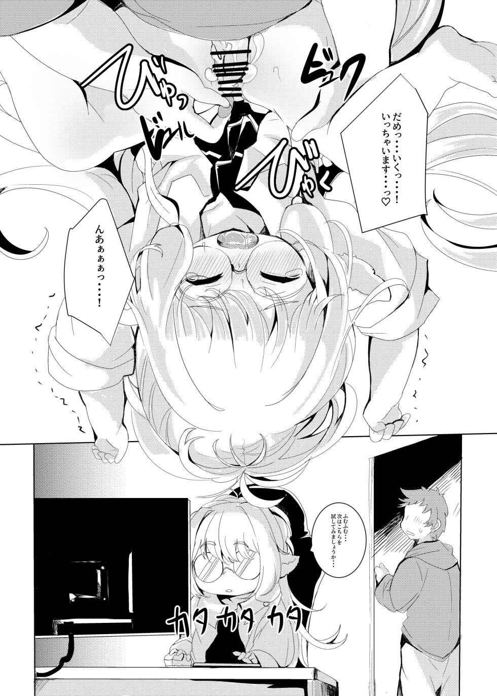 [Ginsiba. (Shieko)] 4.5-toshin no Hanayome (Granblue Fantasy) [Digital] - Page 35