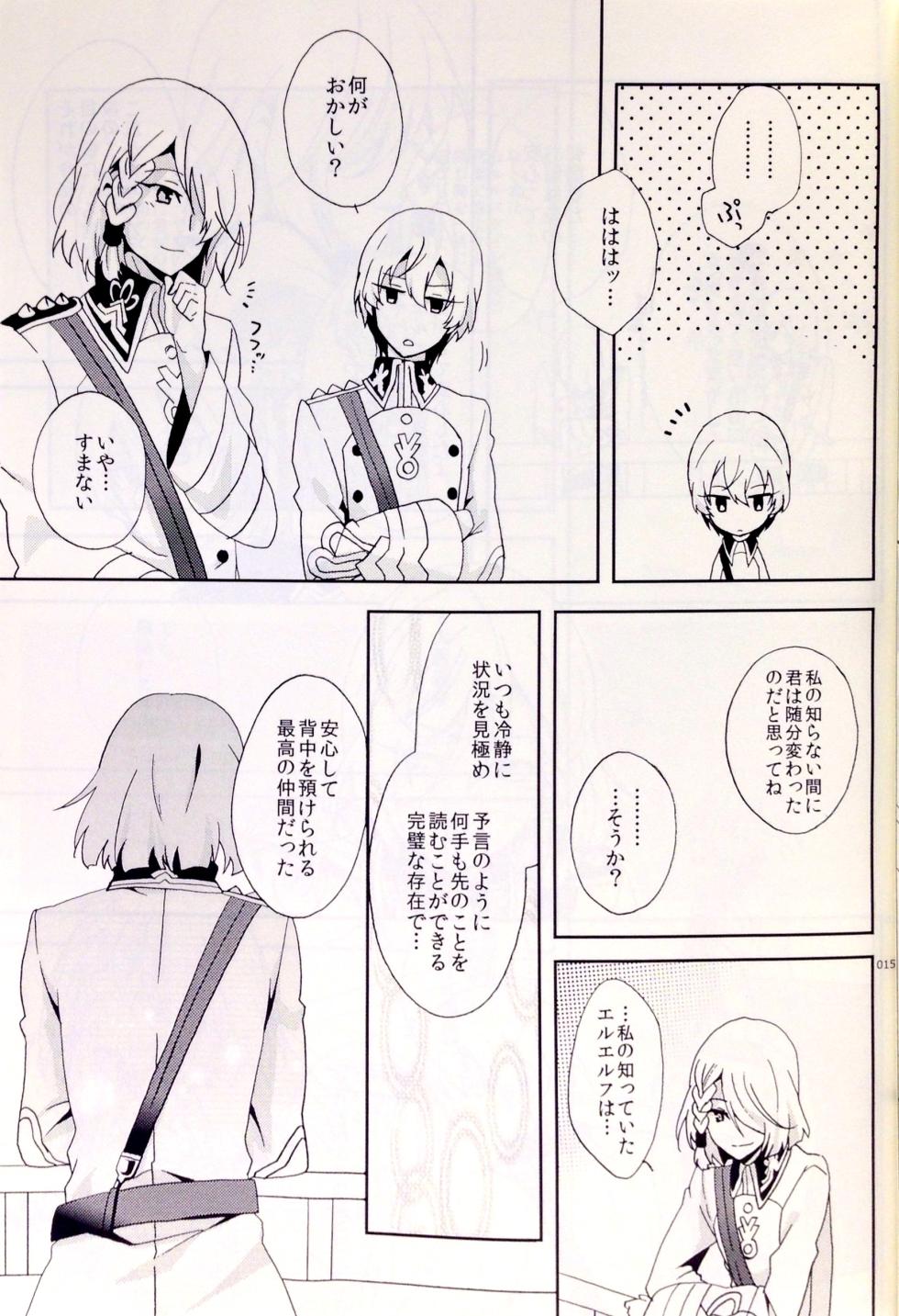 (V-RevolutionIV) [360°C (Natsu)] Helichrysum (Kakumeiki Valvrave) - Page 14