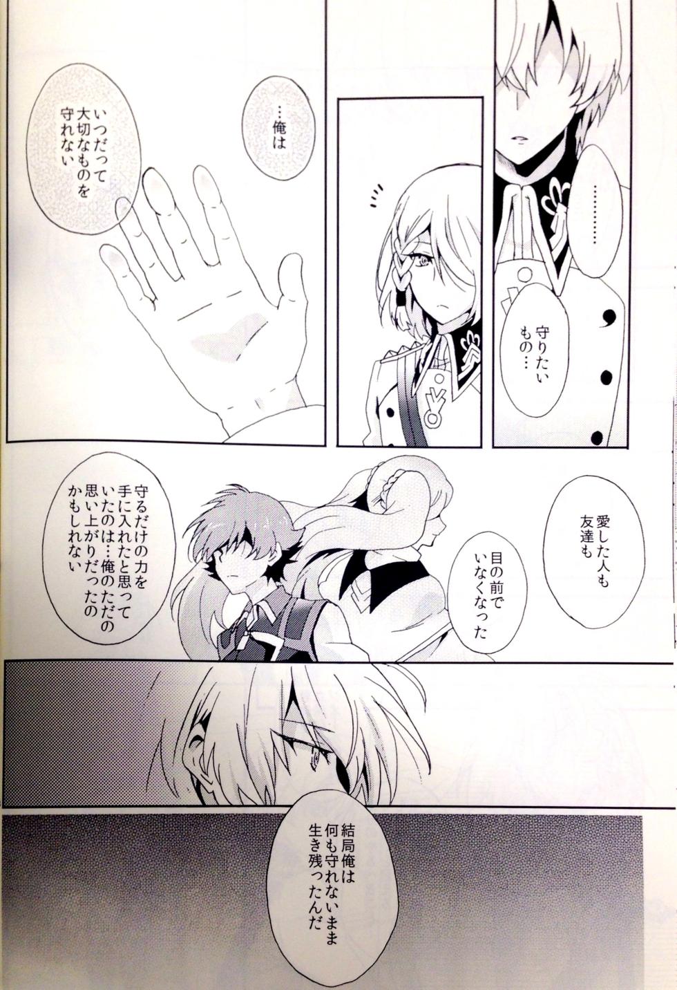 (V-RevolutionIV) [360°C (Natsu)] Helichrysum (Kakumeiki Valvrave) - Page 17