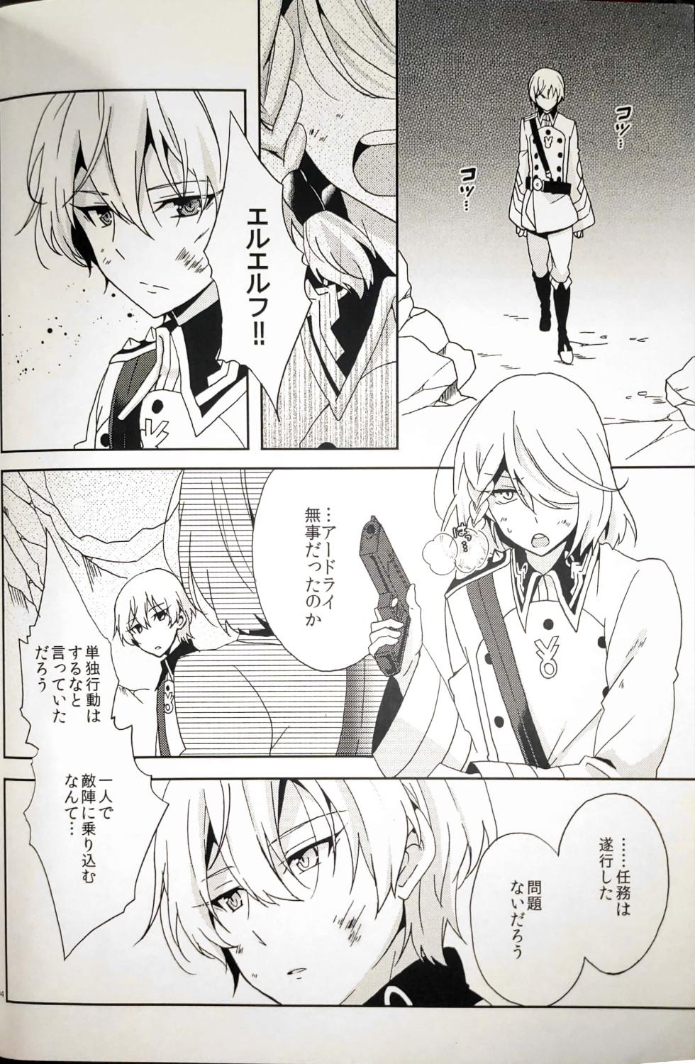 (C87) [360°C (Natsu)] School Life! (Kakumeiki Valvrave) - Page 3