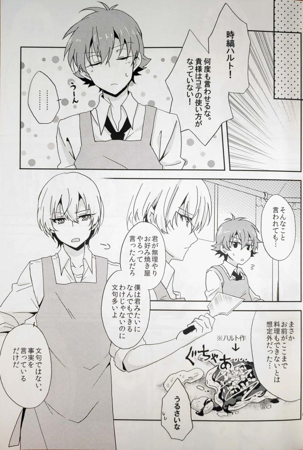 (C87) [360°C (Natsu)] School Life! (Kakumeiki Valvrave) - Page 8
