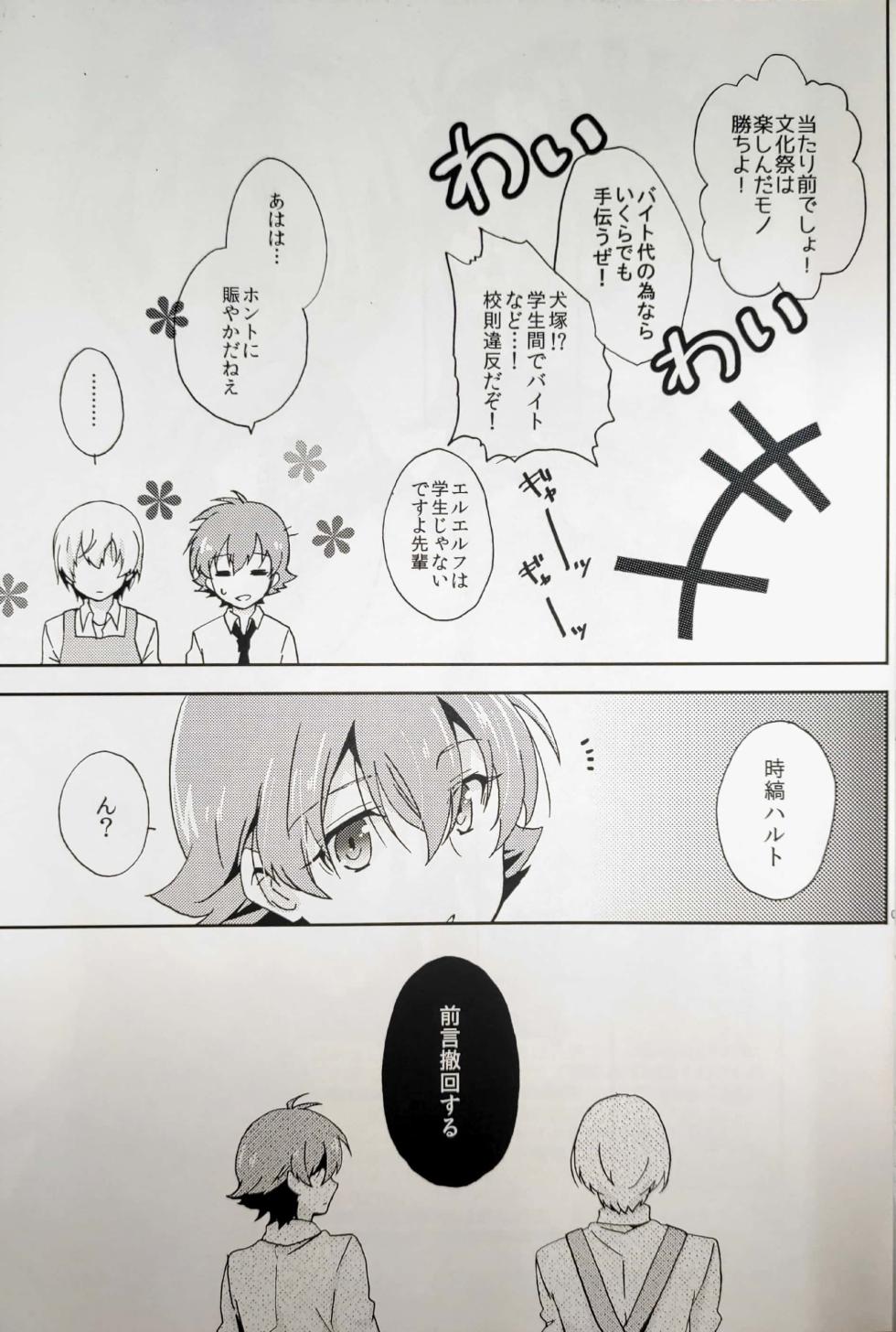 (C87) [360°C (Natsu)] School Life! (Kakumeiki Valvrave) - Page 26