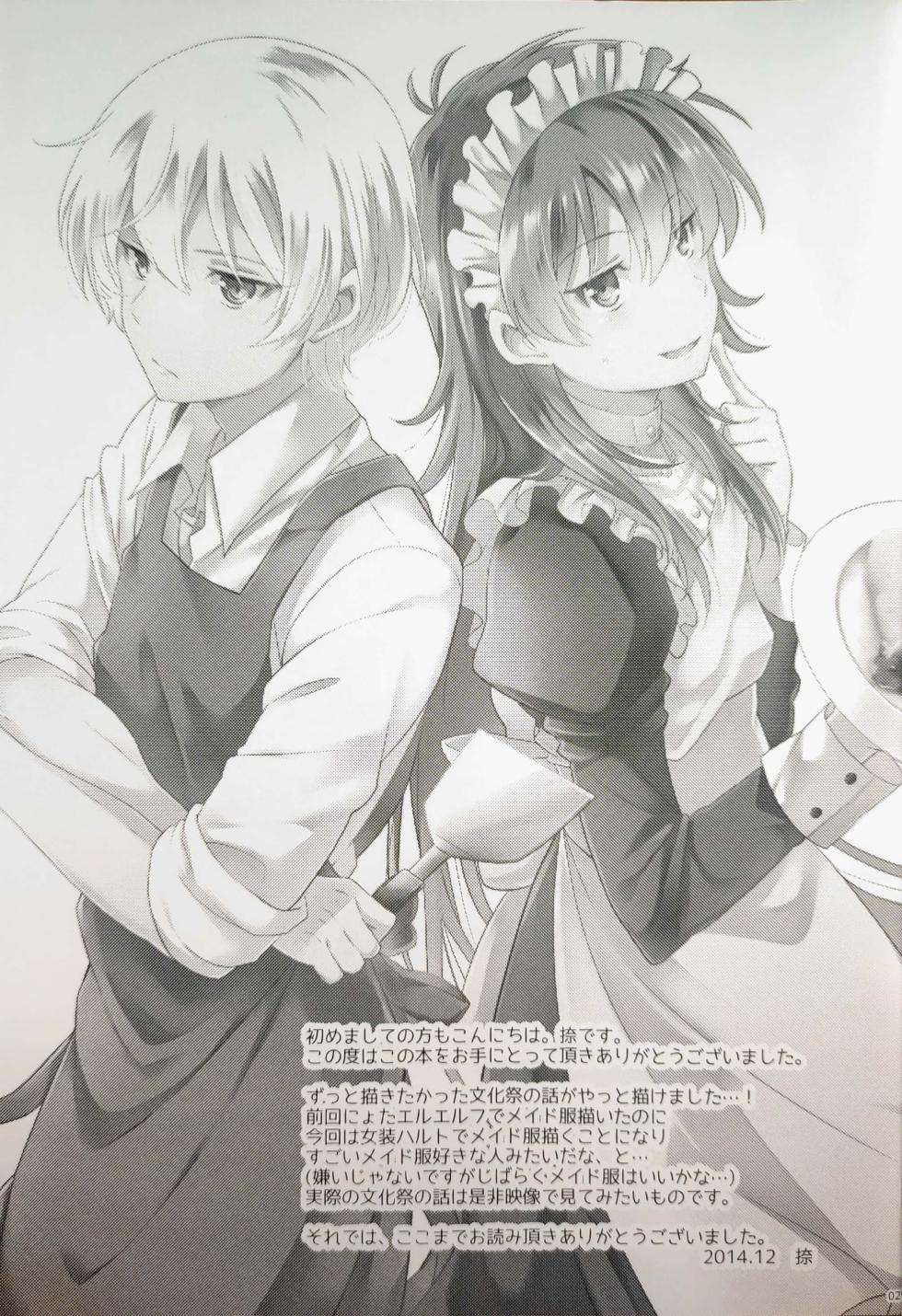 (C87) [360°C (Natsu)] School Life! (Kakumeiki Valvrave) - Page 28