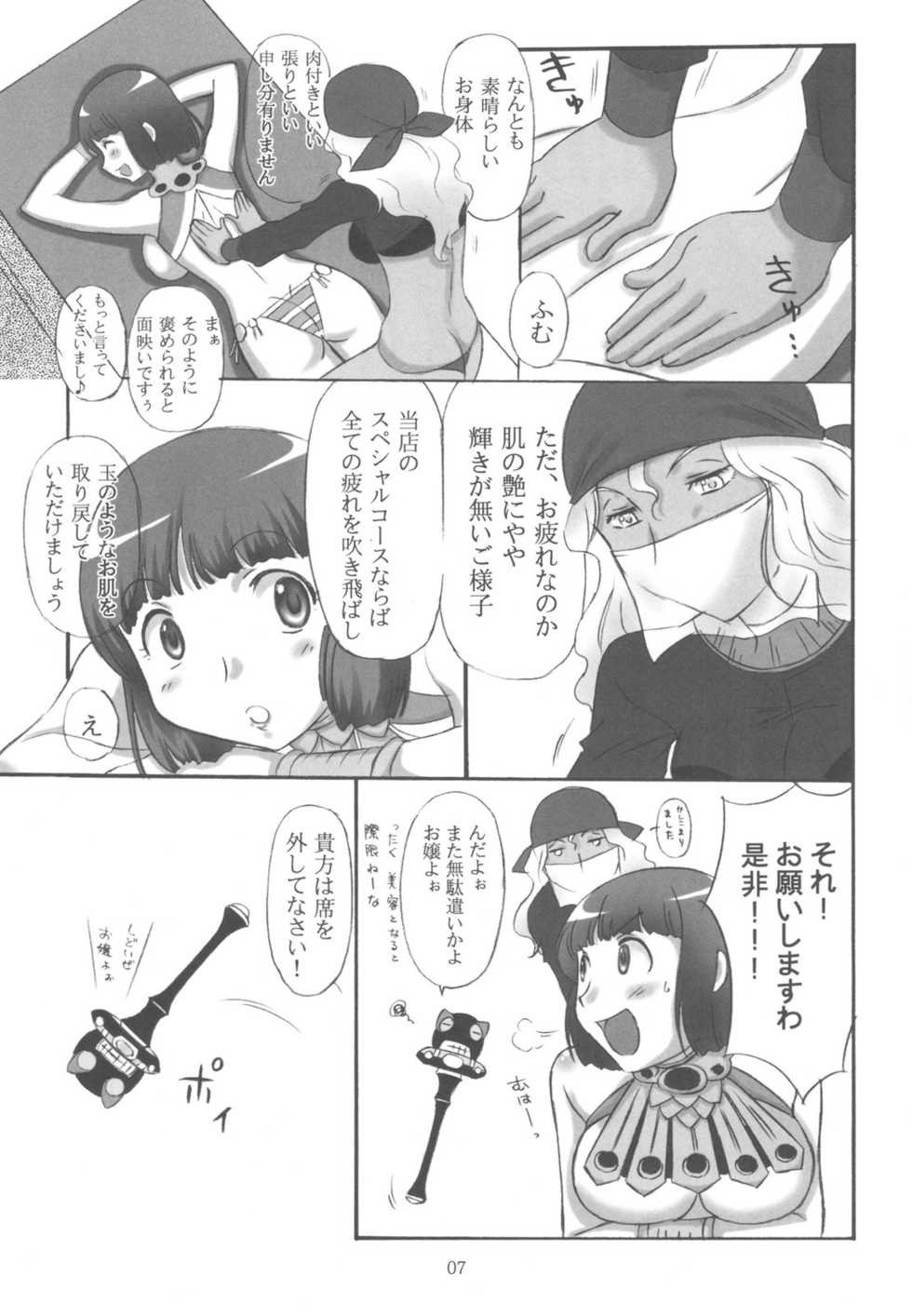 (C78) [Dark RoseEX-S (Hirooki)] Kodai Oujo no Kannou Ryouhou Taikenki (Queen's Blade) - Page 7