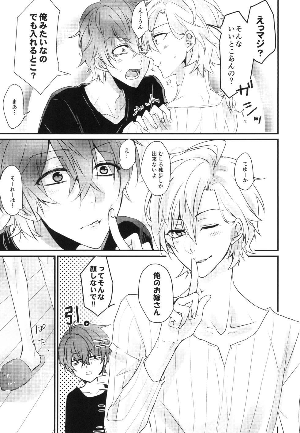 [ananan (Karasimayo)] Challenge Hanayome Ichinensei (Hypnosis Mic) [Digital] - Page 7