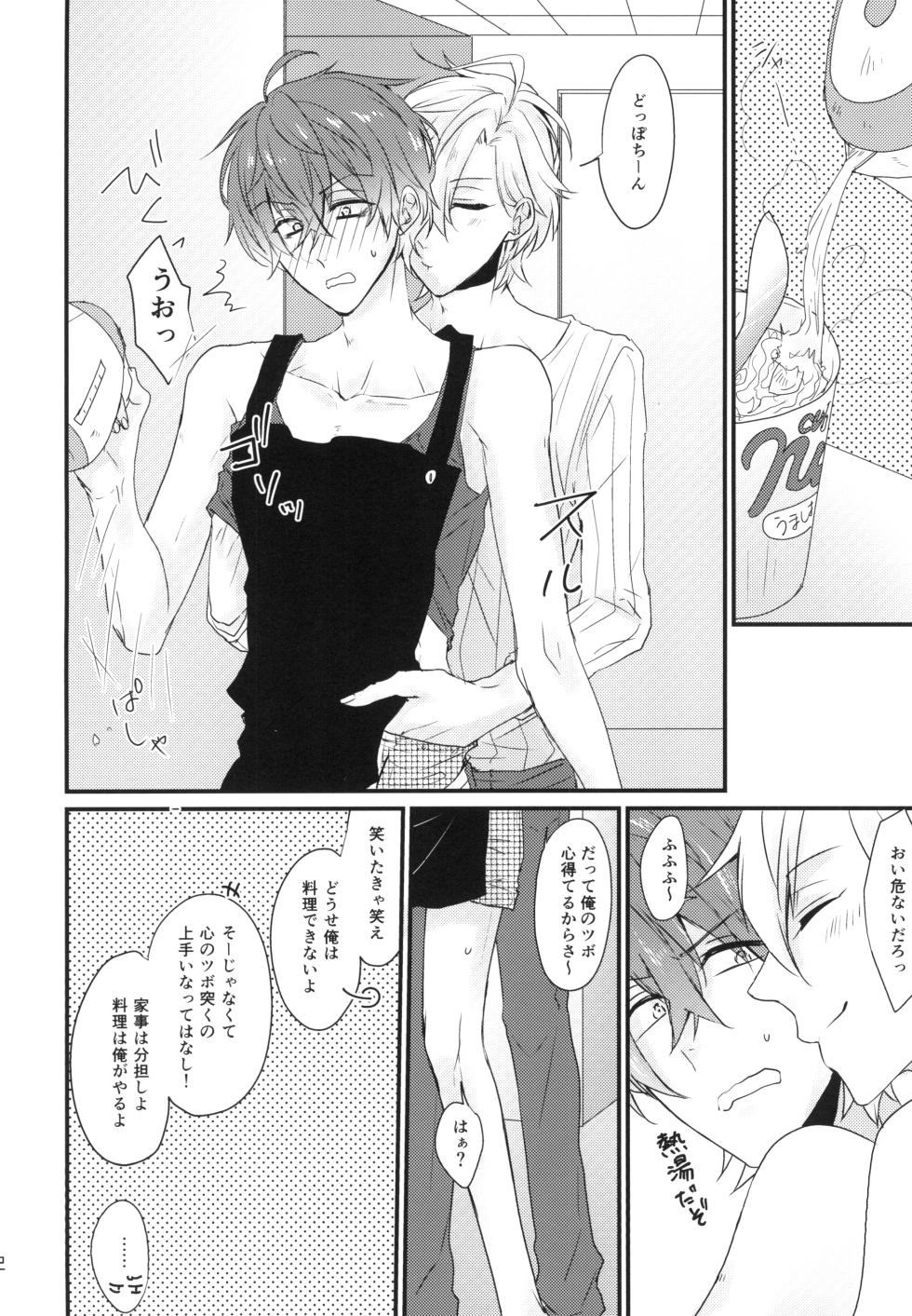 [ananan (Karasimayo)] Challenge Hanayome Ichinensei (Hypnosis Mic) [Digital] - Page 12